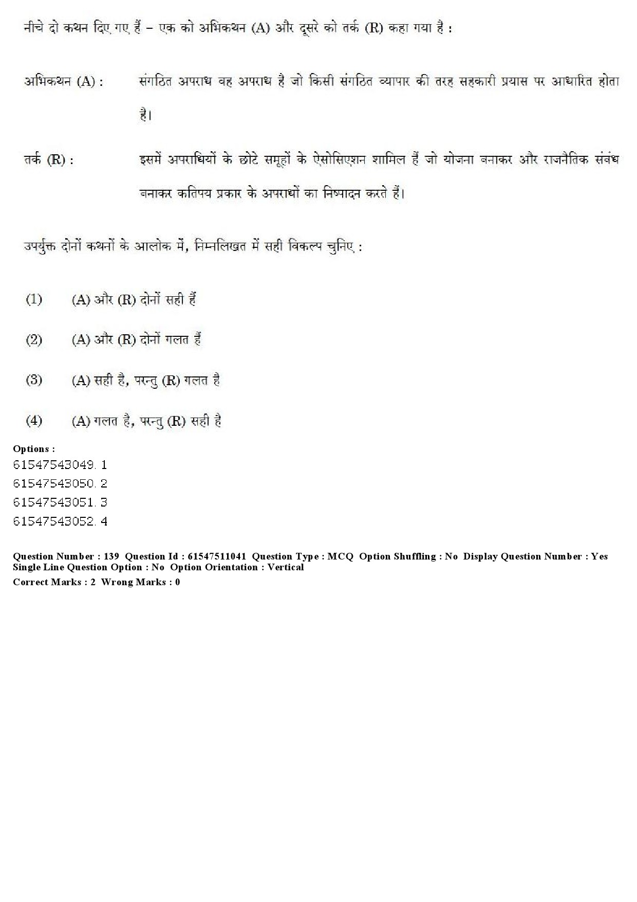 UGC NET Criminology Question Paper December 2019 150