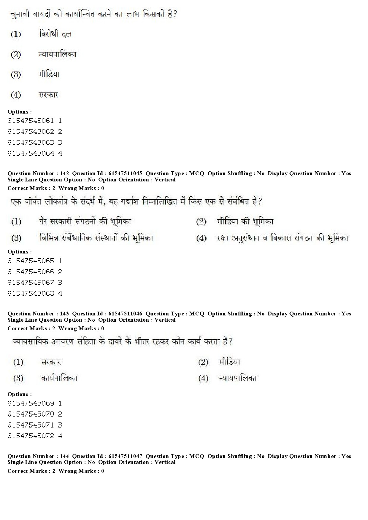 UGC NET Criminology Question Paper December 2019 156