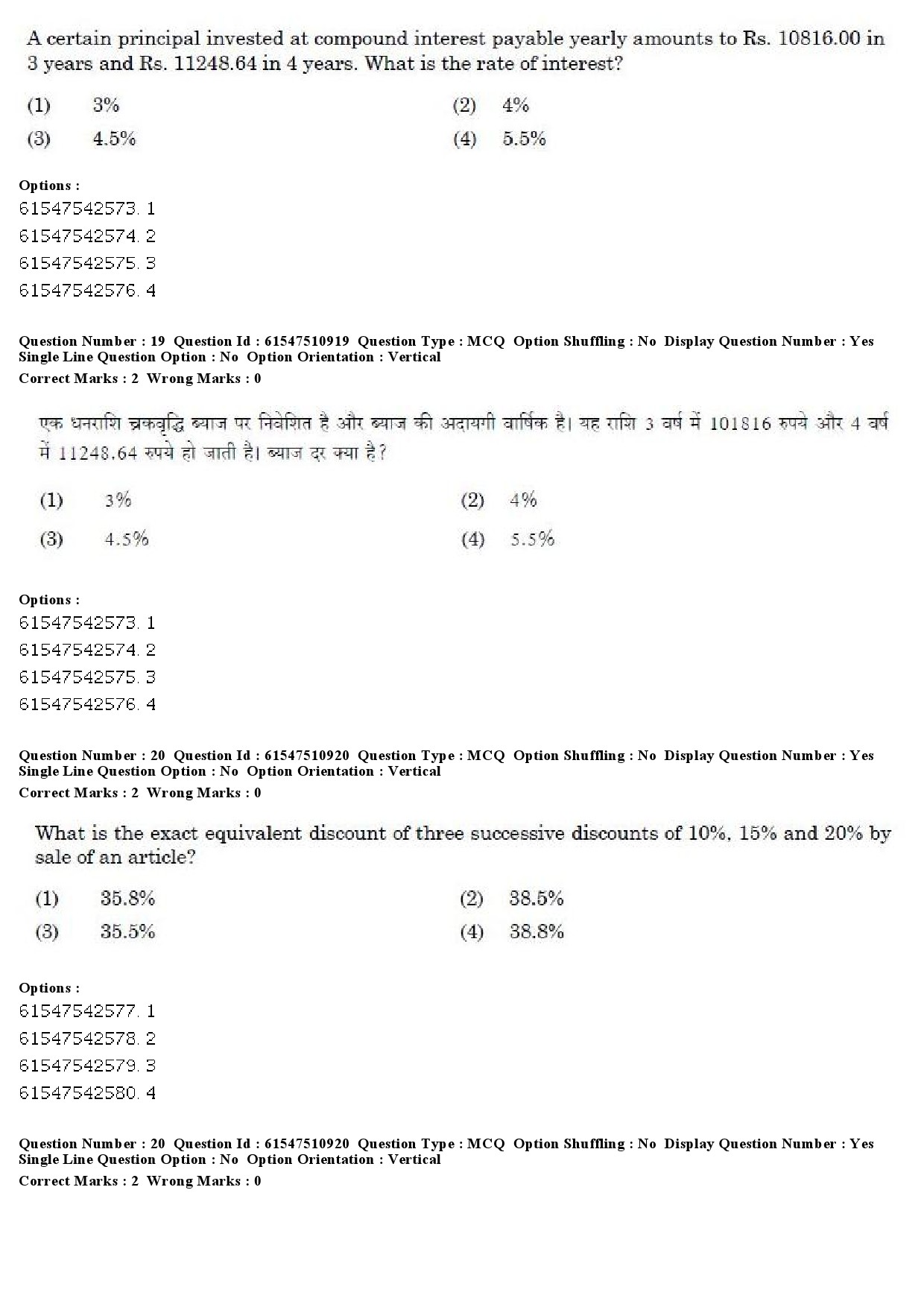 UGC NET Criminology Question Paper December 2019 16