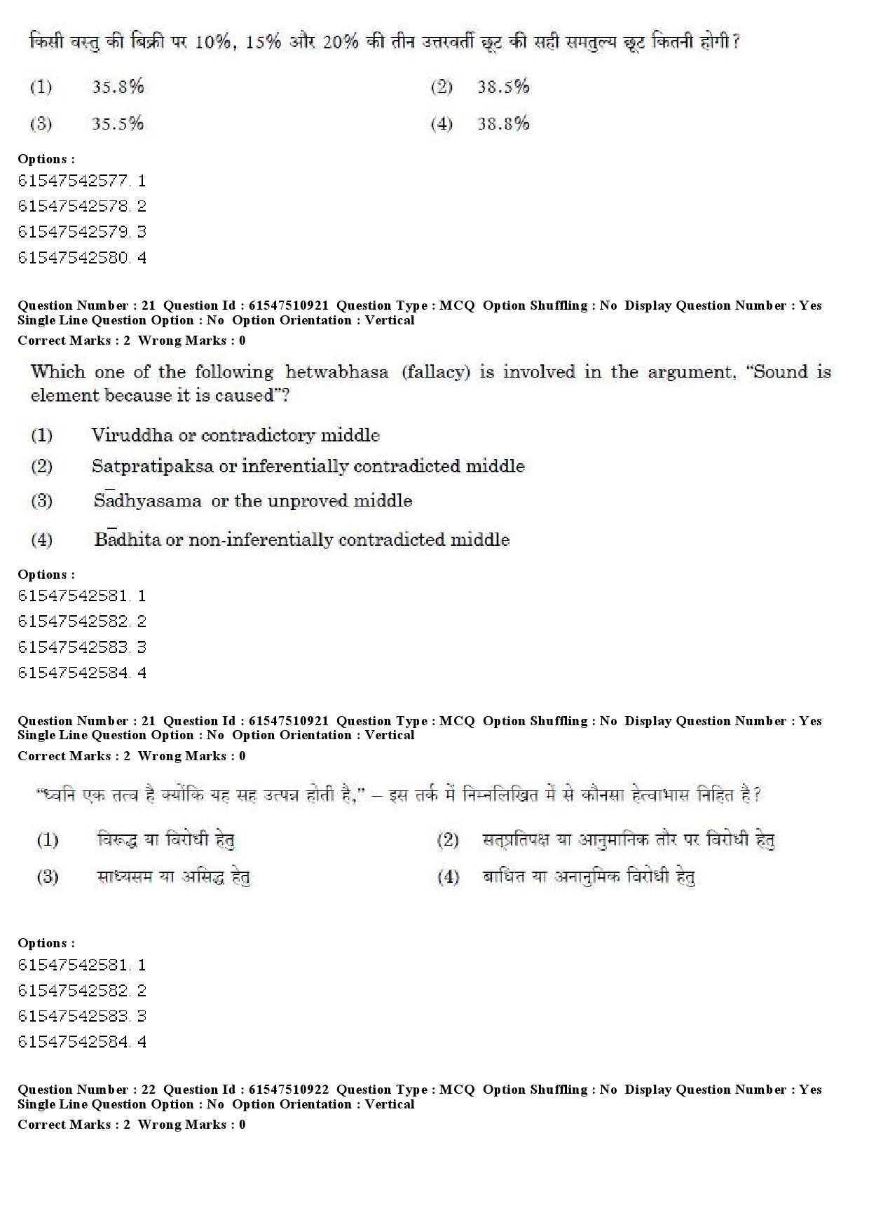 UGC NET Criminology Question Paper December 2019 17