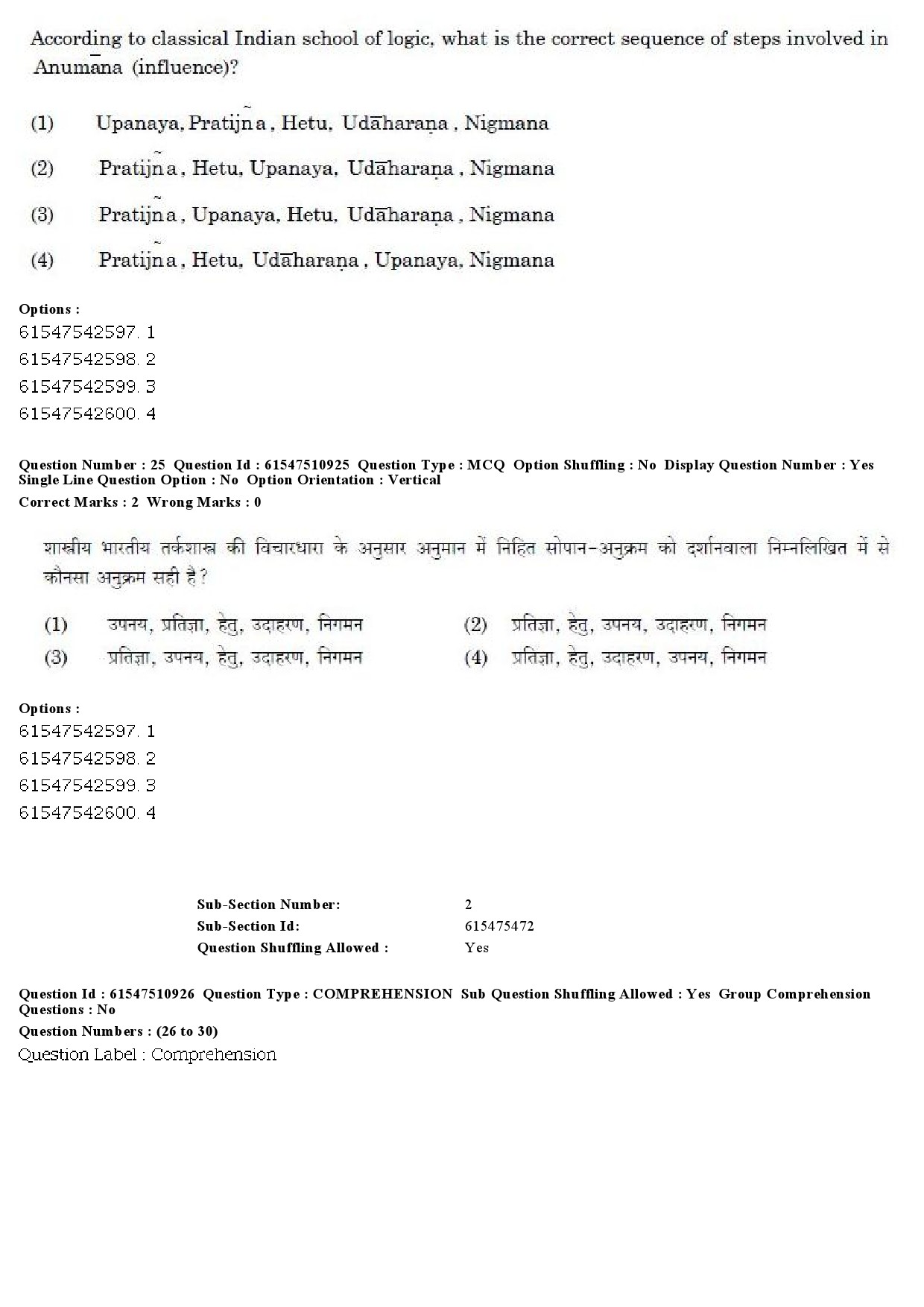 UGC NET Criminology Question Paper December 2019 20