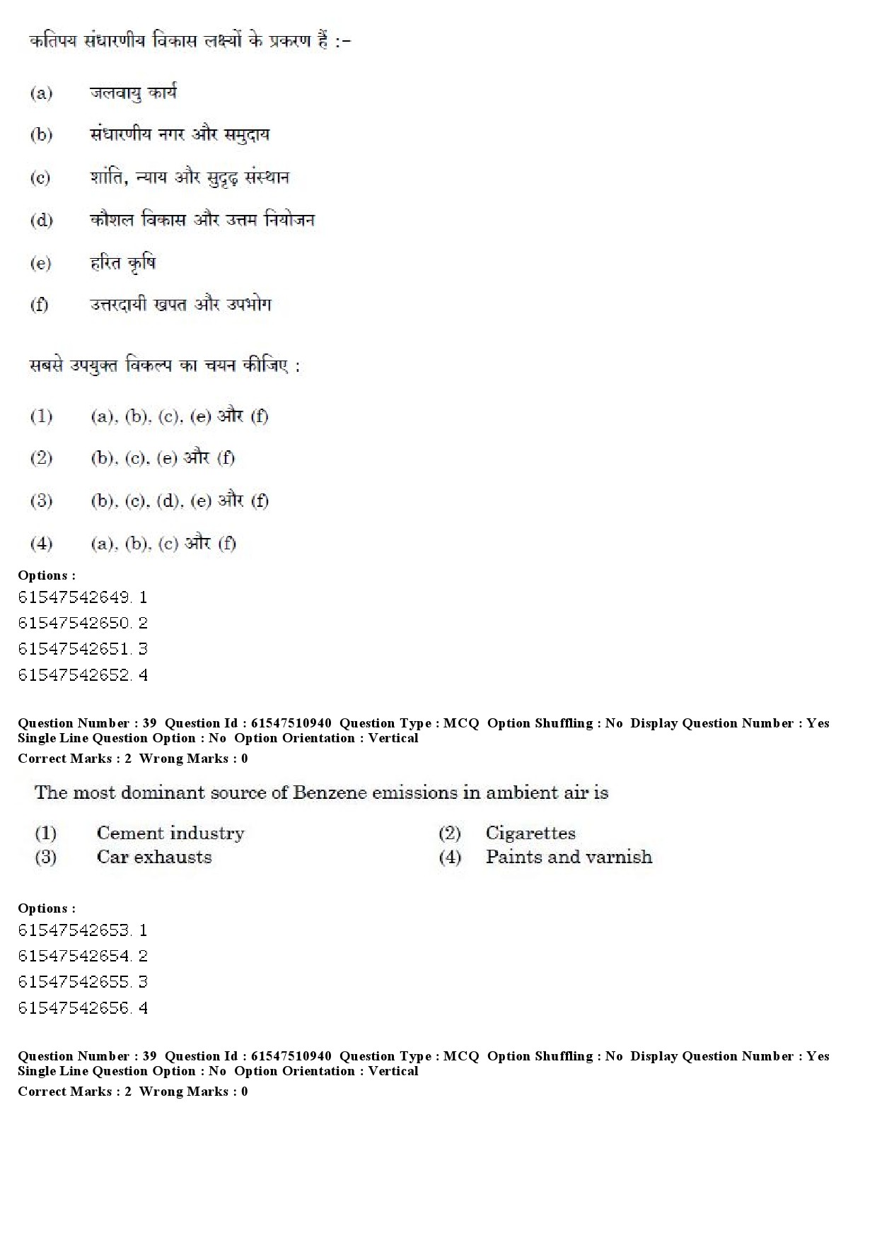 UGC NET Criminology Question Paper December 2019 31