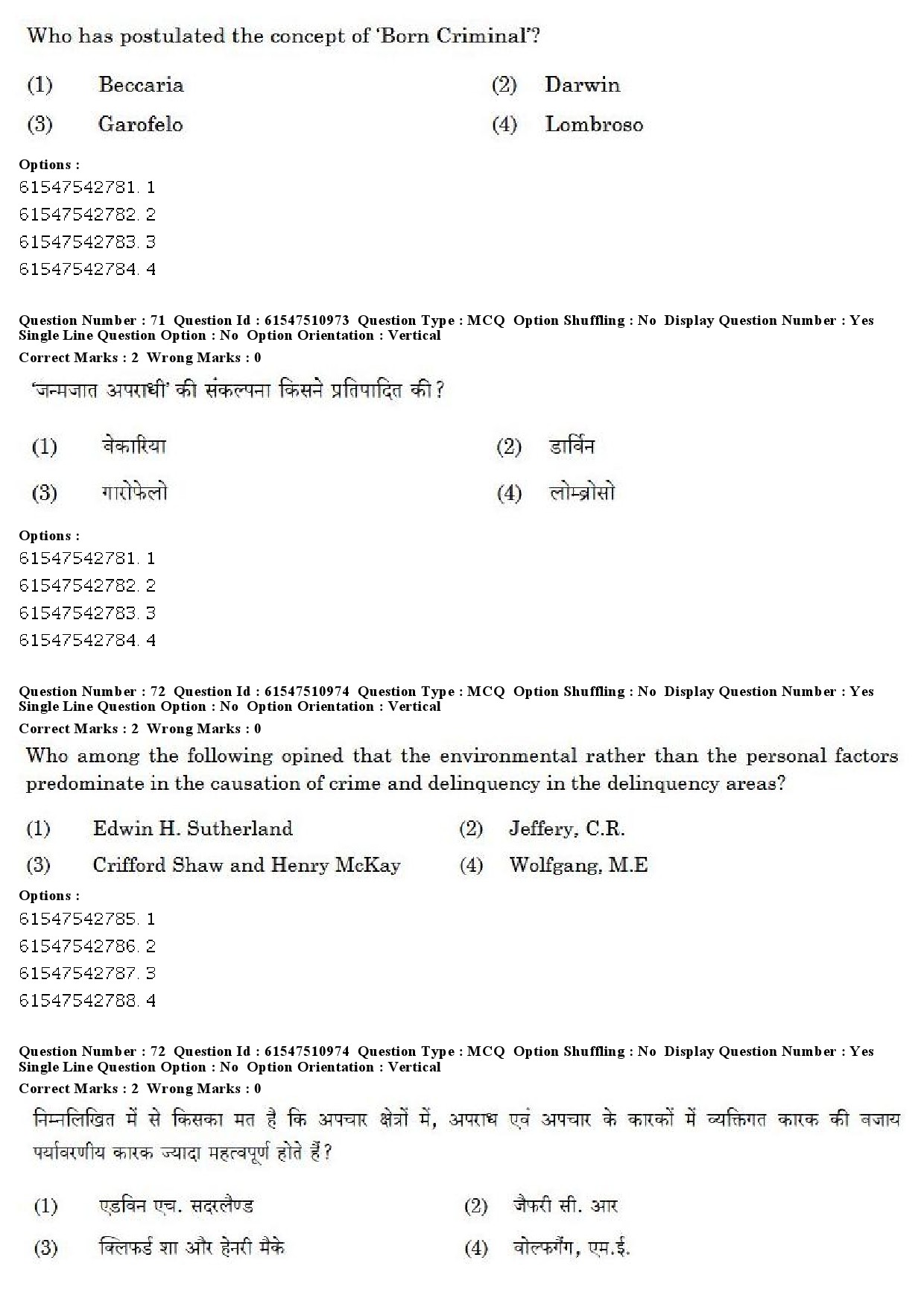 UGC NET Criminology Question Paper December 2019 55