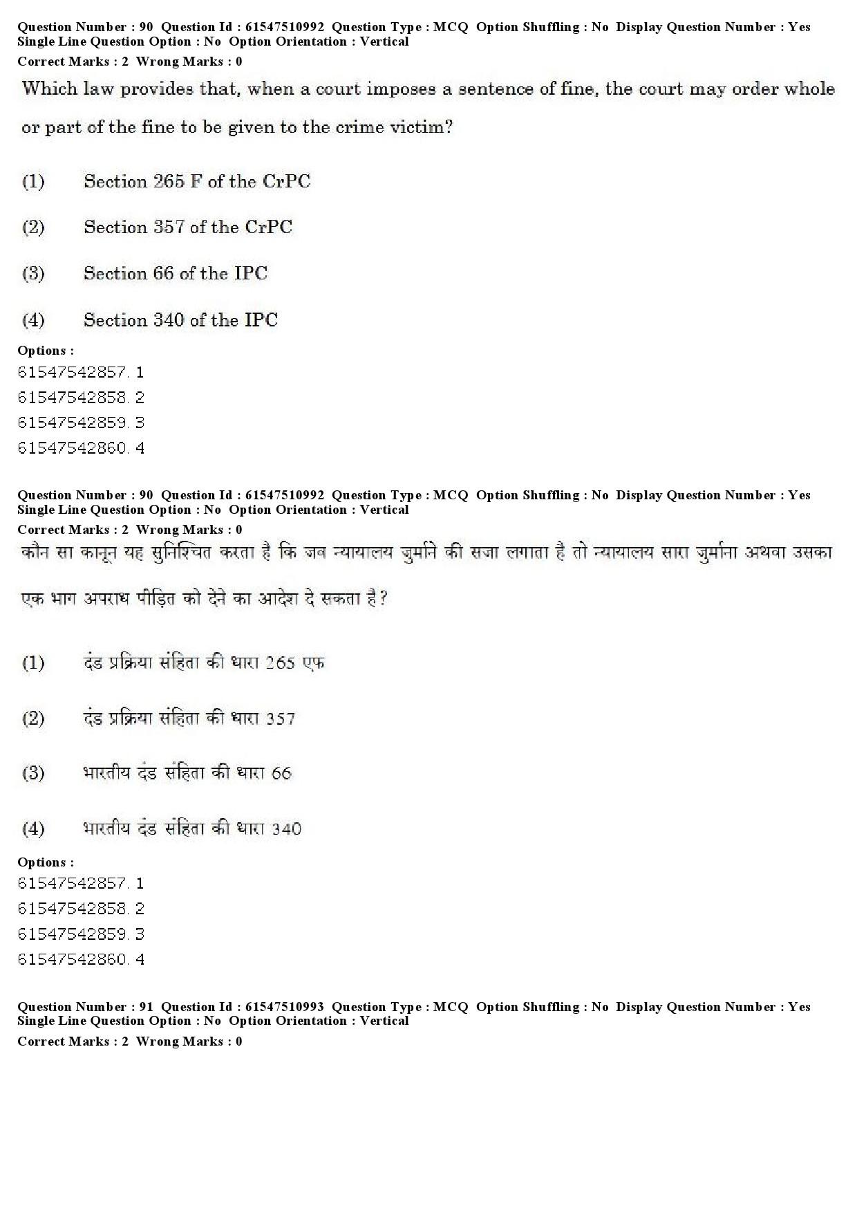 UGC NET Criminology Question Paper December 2019 66