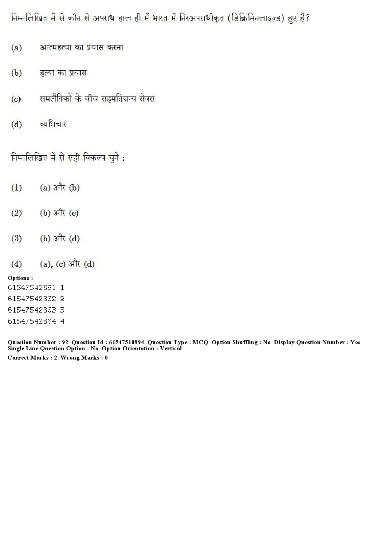 UGC NET Criminology Question Paper December 2019 68