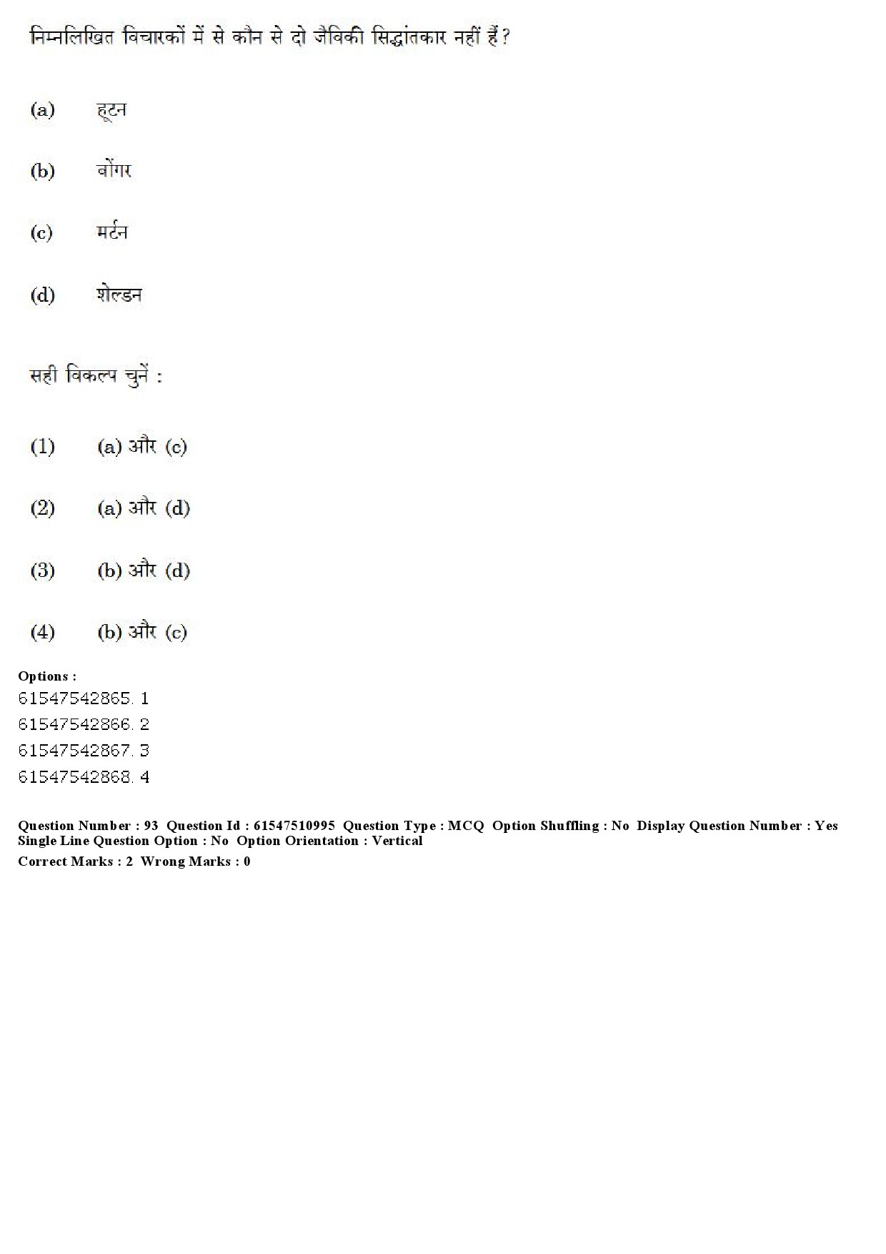 UGC NET Criminology Question Paper December 2019 70