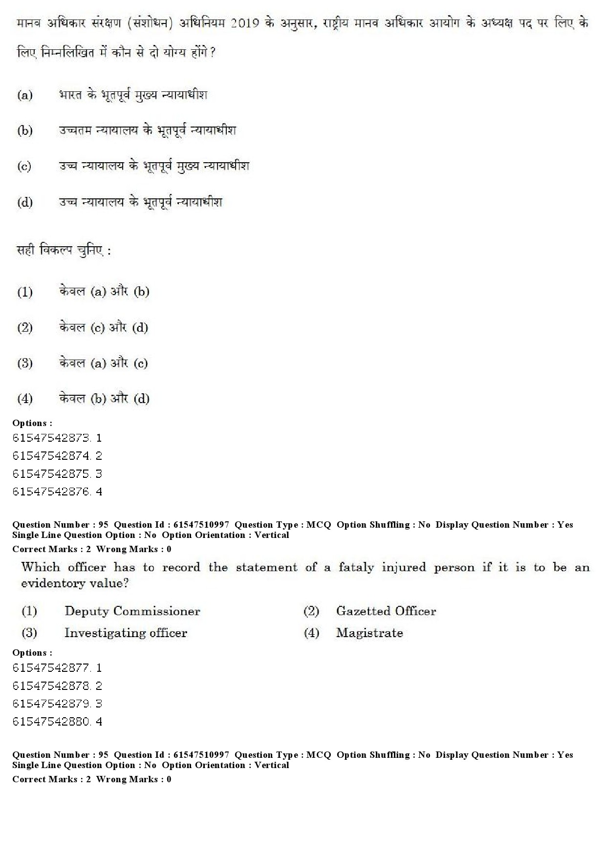 UGC NET Criminology Question Paper December 2019 74