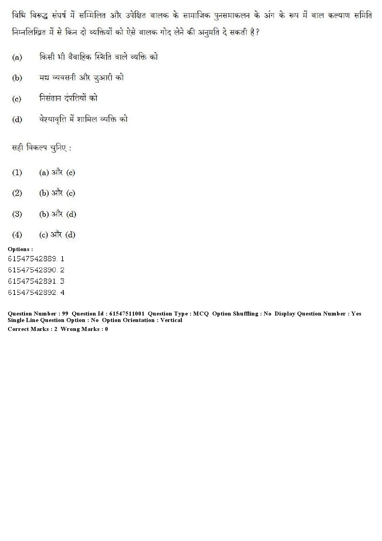 UGC NET Criminology Question Paper December 2019 79