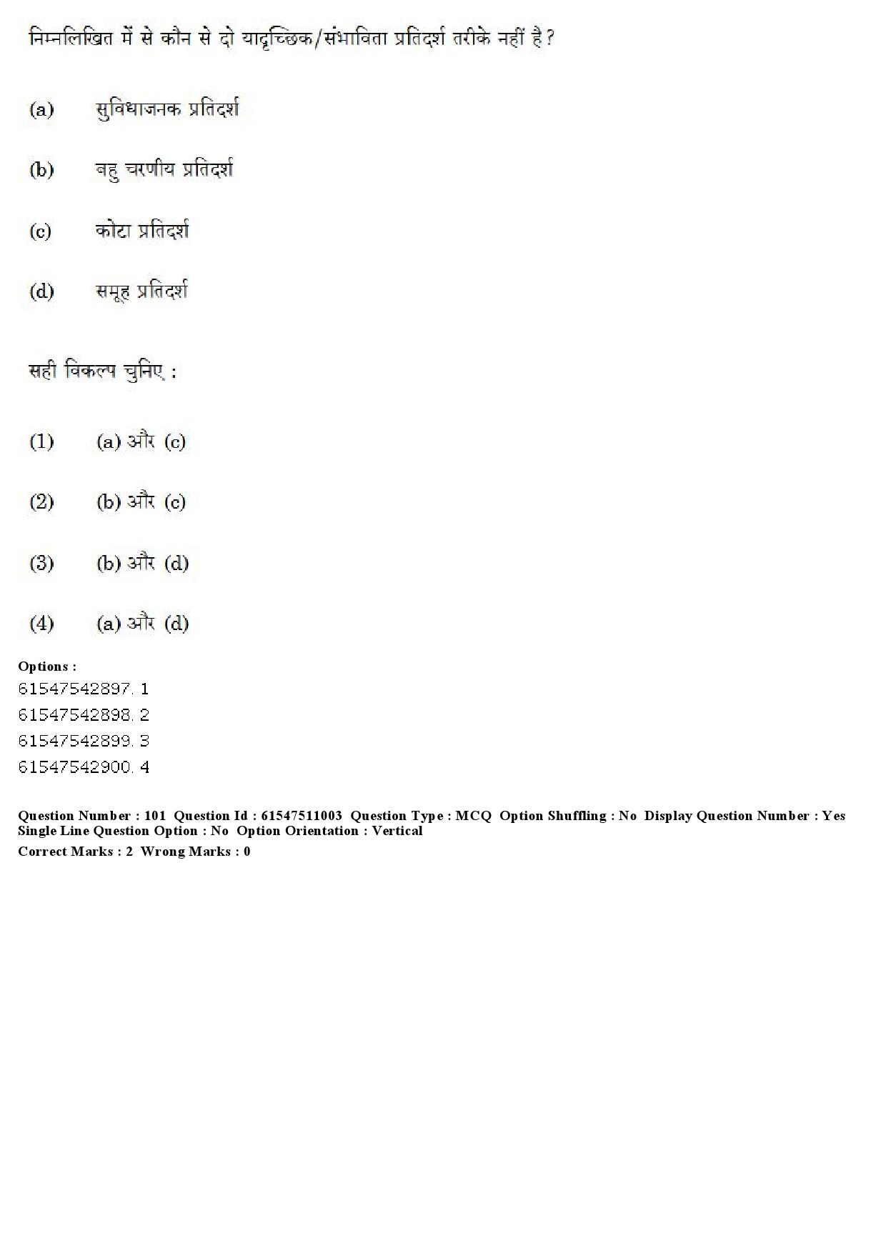 UGC NET Criminology Question Paper December 2019 83