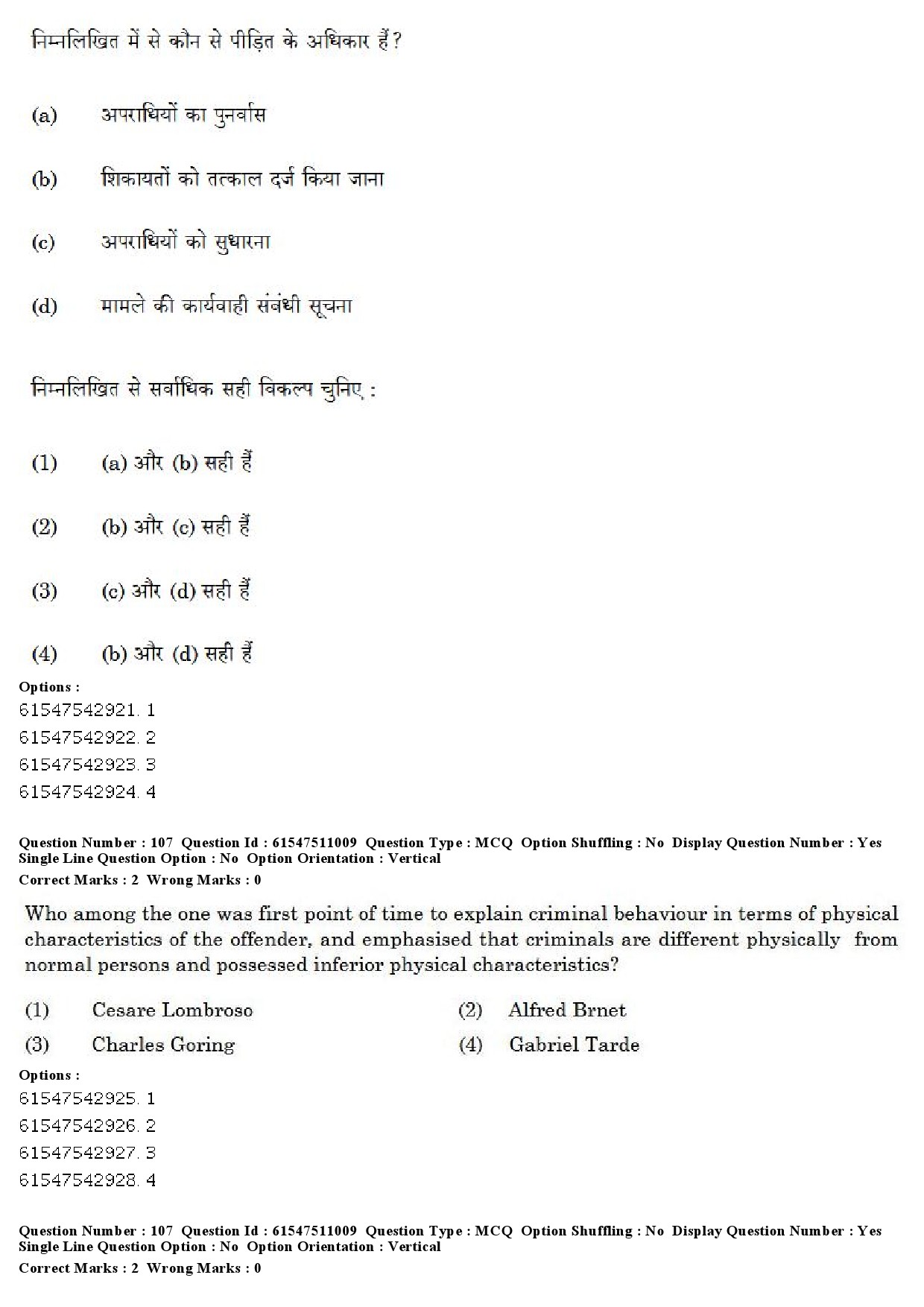 UGC NET Criminology Question Paper December 2019 95