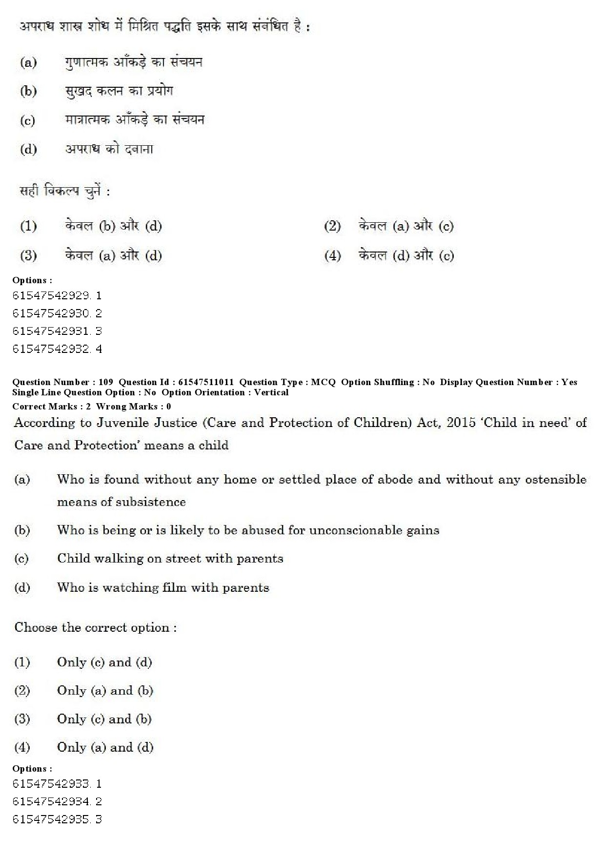 UGC NET Criminology Question Paper December 2019 97