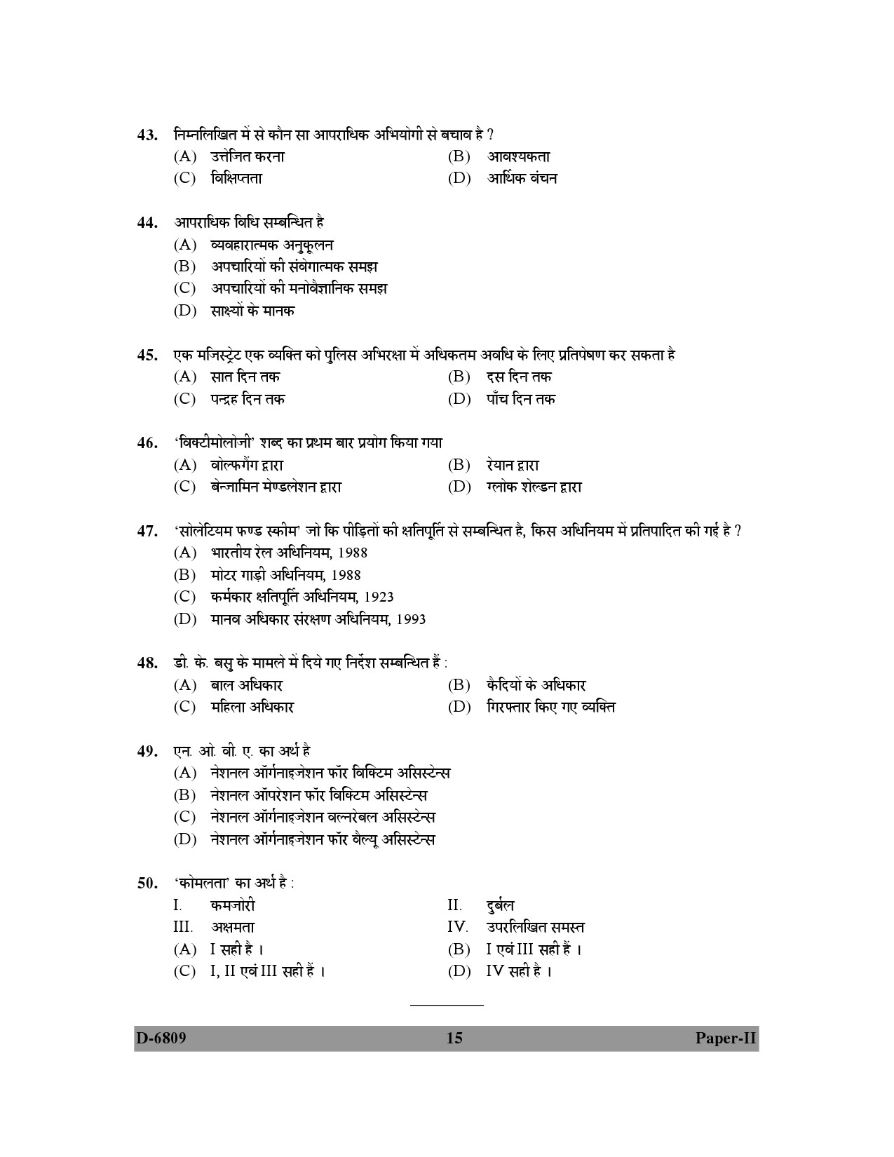 UGC NET Criminology Question Paper II December 2009 15