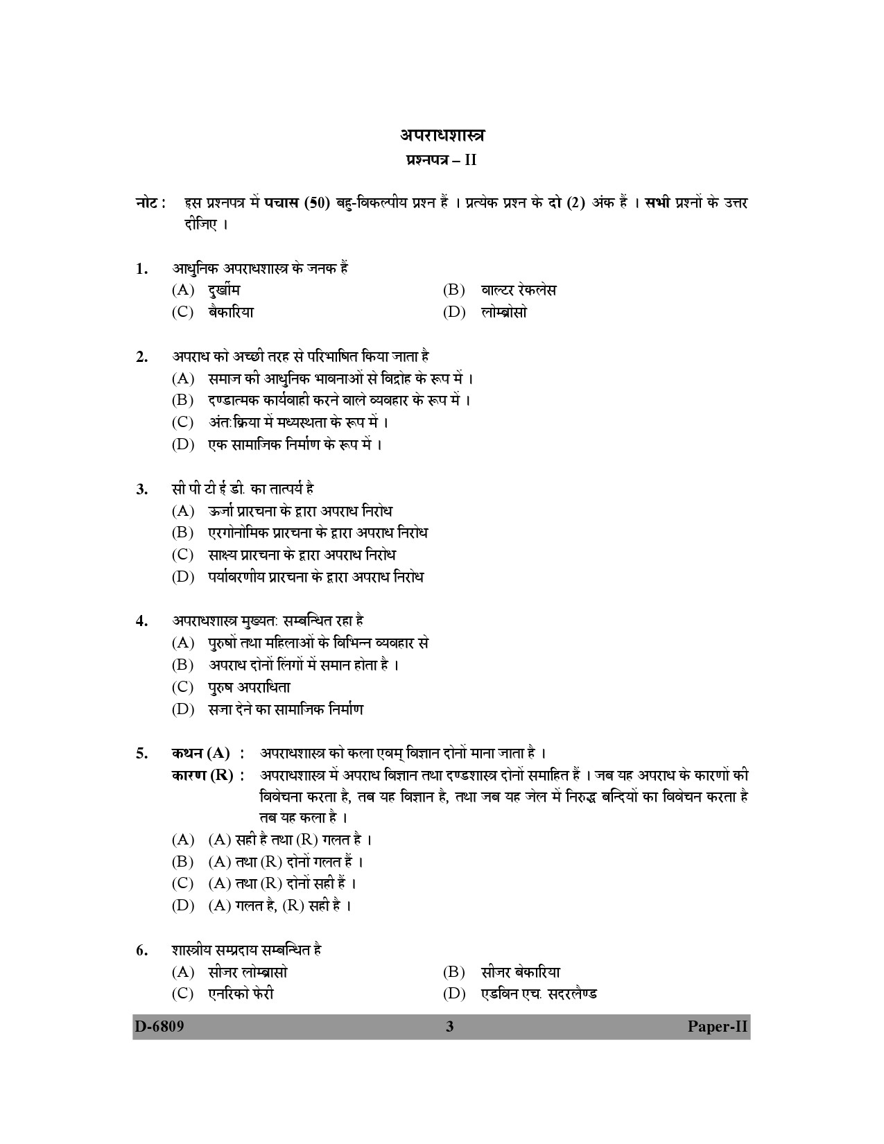 UGC NET Criminology Question Paper II December 2009 3