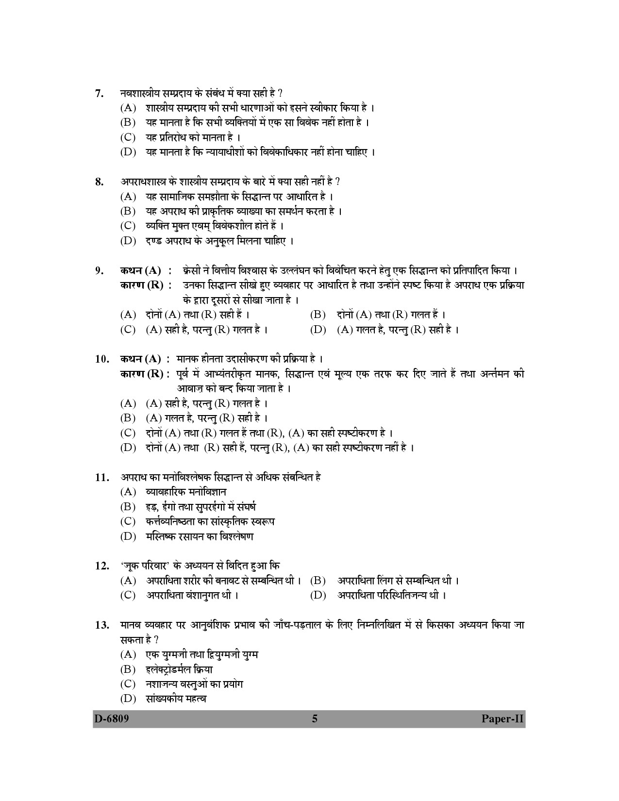 UGC NET Criminology Question Paper II December 2009 5