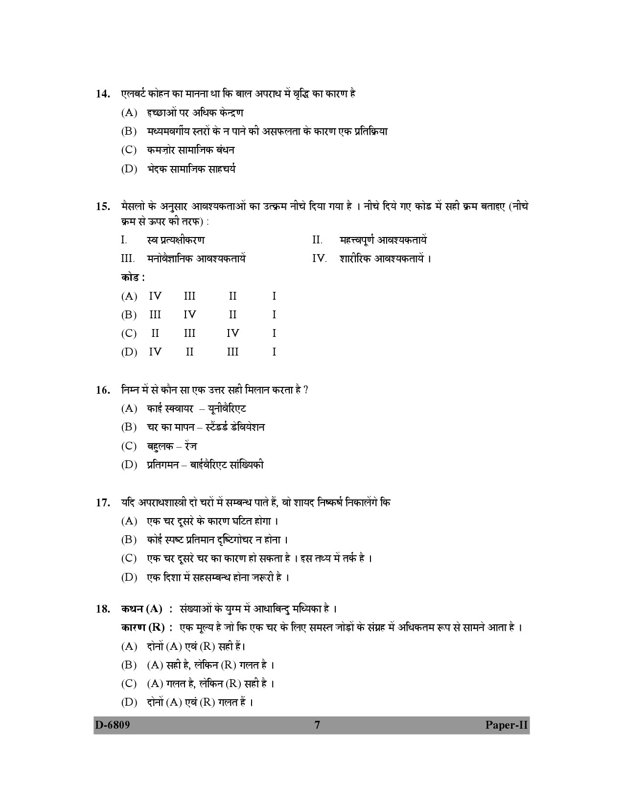 UGC NET Criminology Question Paper II December 2009 7