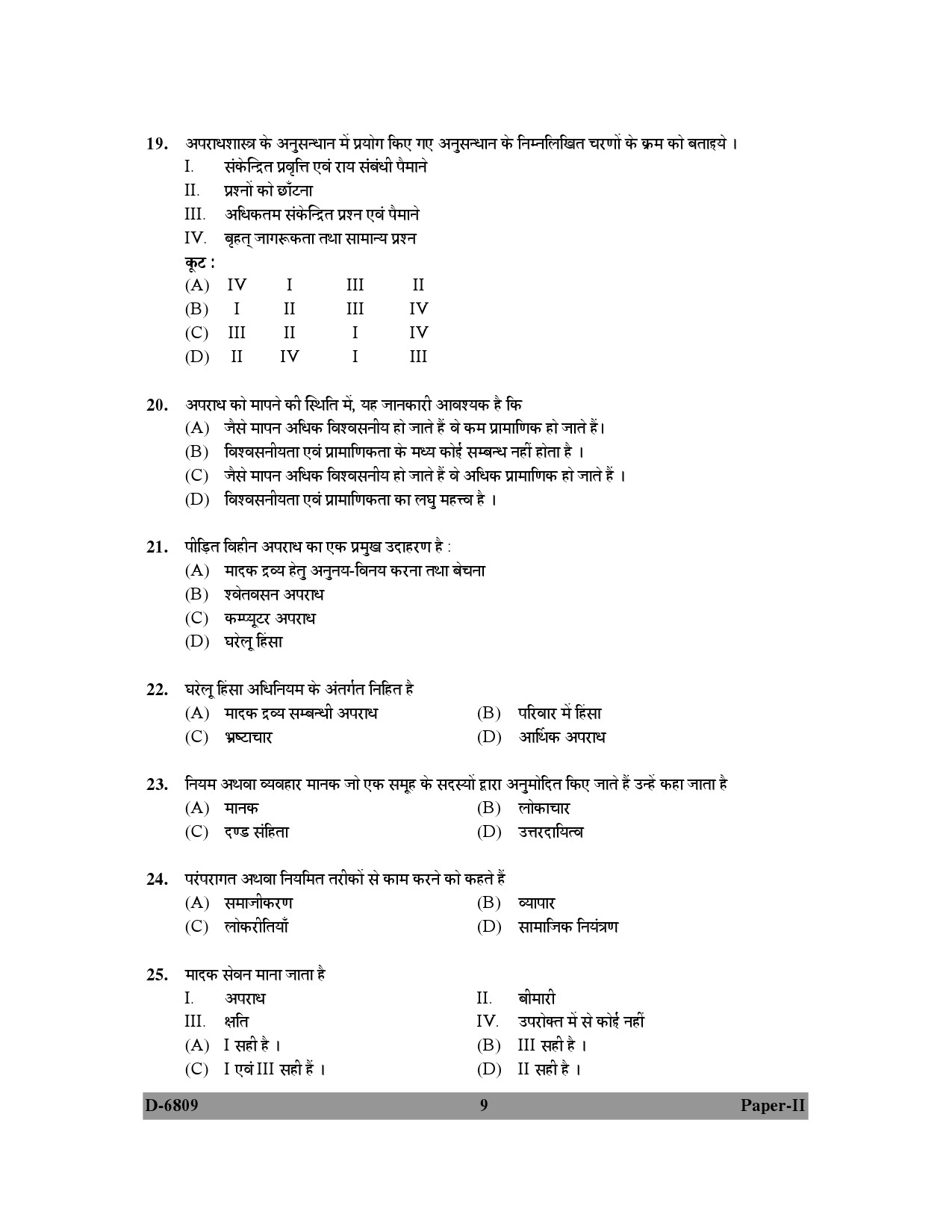 UGC NET Criminology Question Paper II December 2009 9