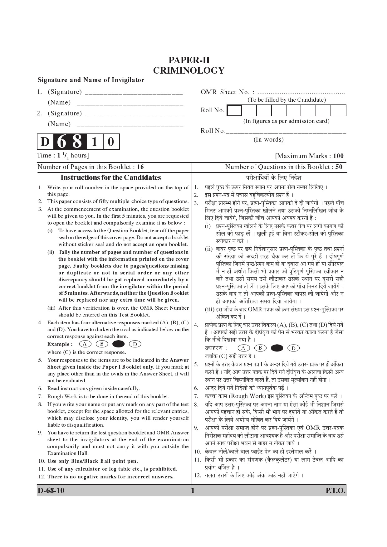 UGC NET Criminology Question Paper II December 2010 1