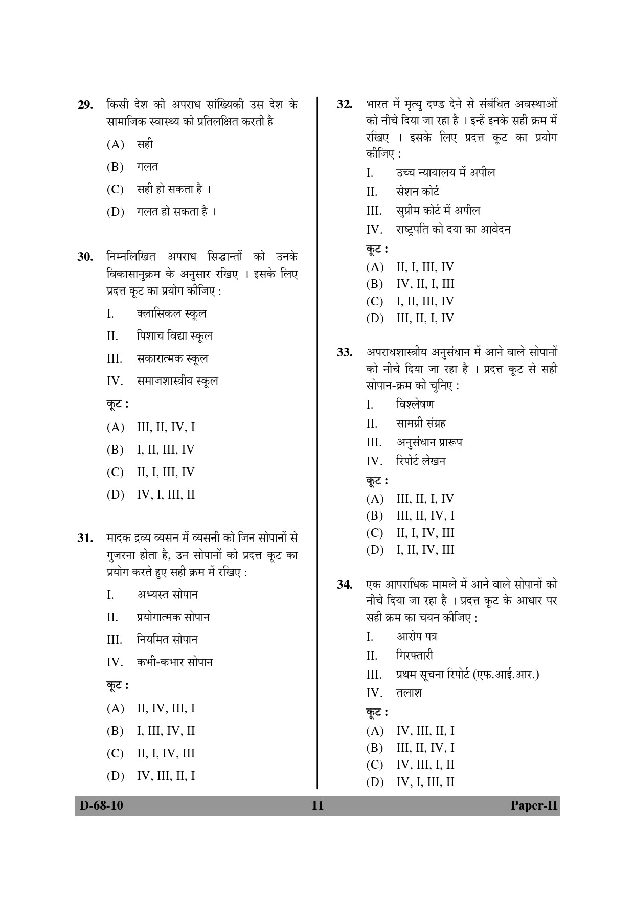 UGC NET Criminology Question Paper II December 2010 11