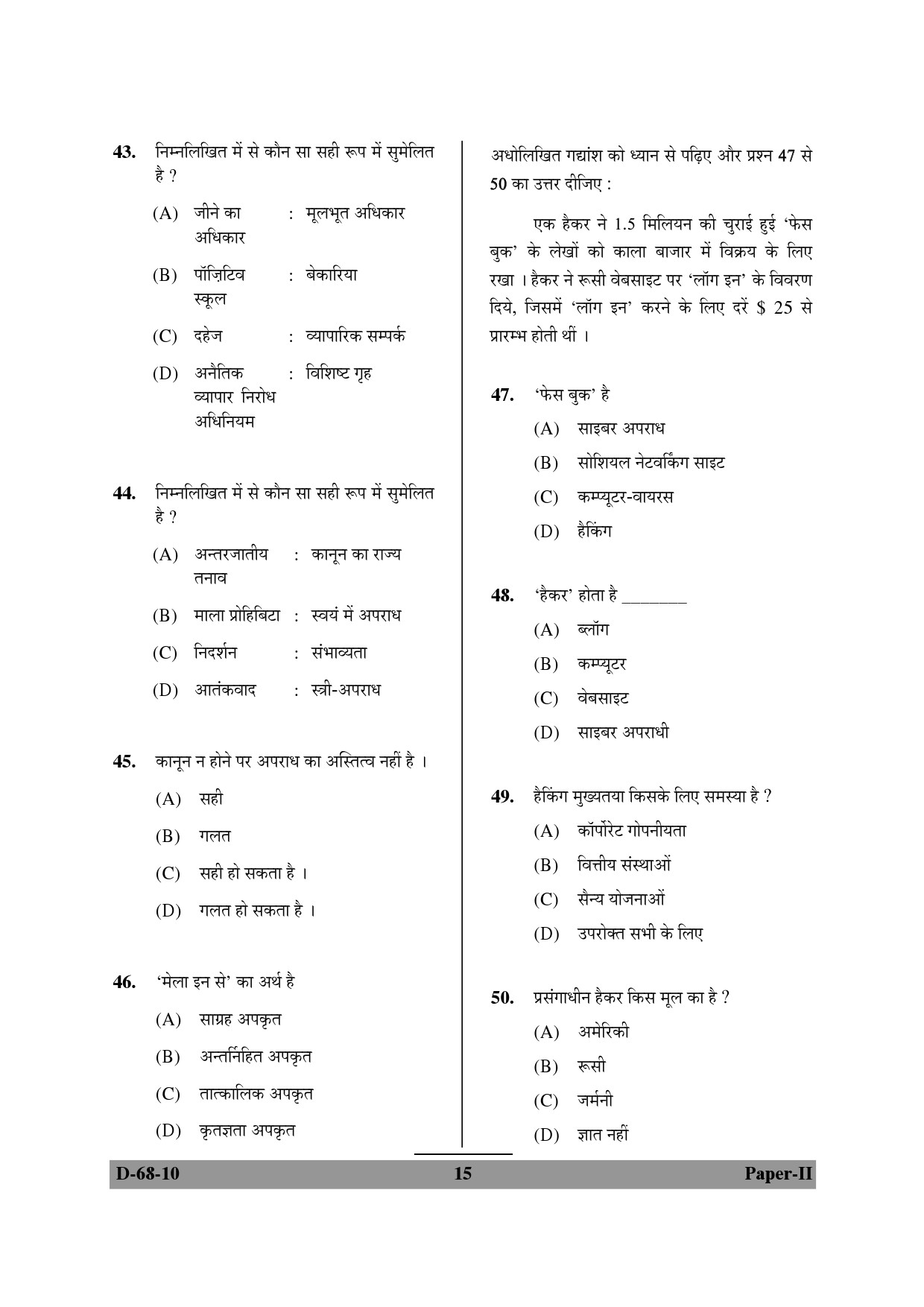 UGC NET Criminology Question Paper II December 2010 15