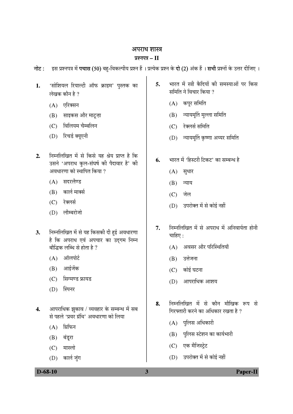 UGC NET Criminology Question Paper II December 2010 3