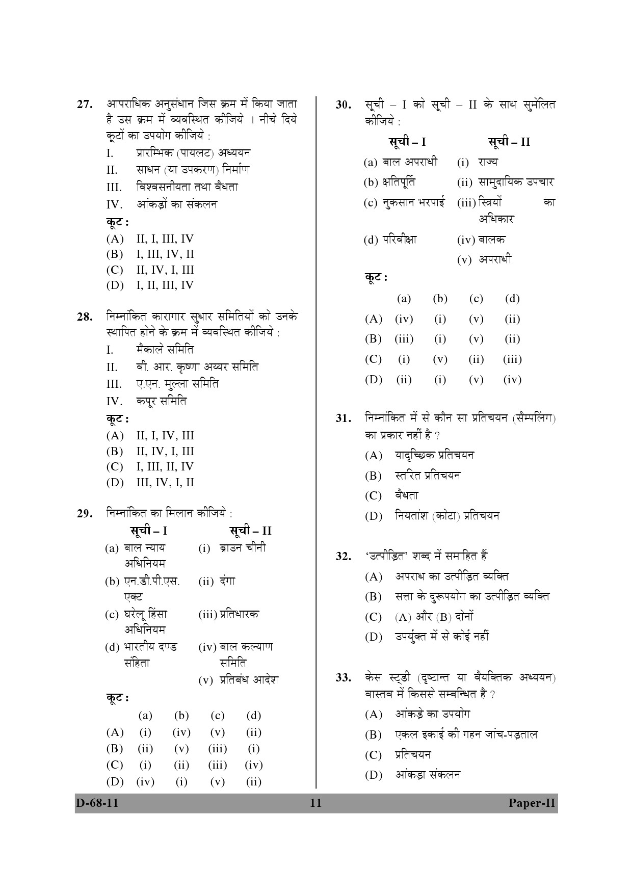 UGC NET Criminology Question Paper II December 2011 11