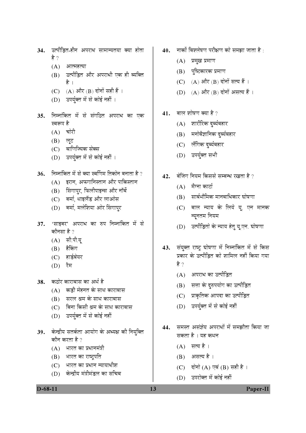 UGC NET Criminology Question Paper II December 2011 13