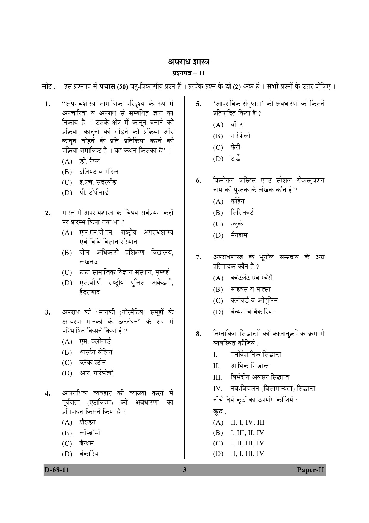 UGC NET Criminology Question Paper II December 2011 3