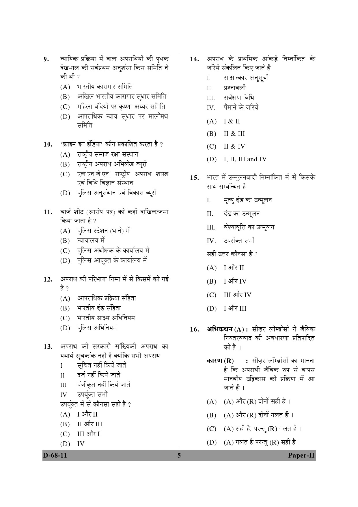 UGC NET Criminology Question Paper II December 2011 5