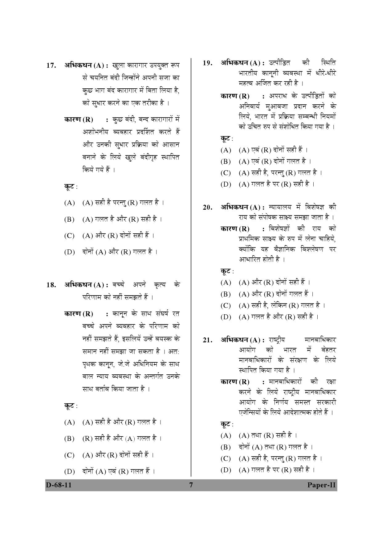 UGC NET Criminology Question Paper II December 2011 7