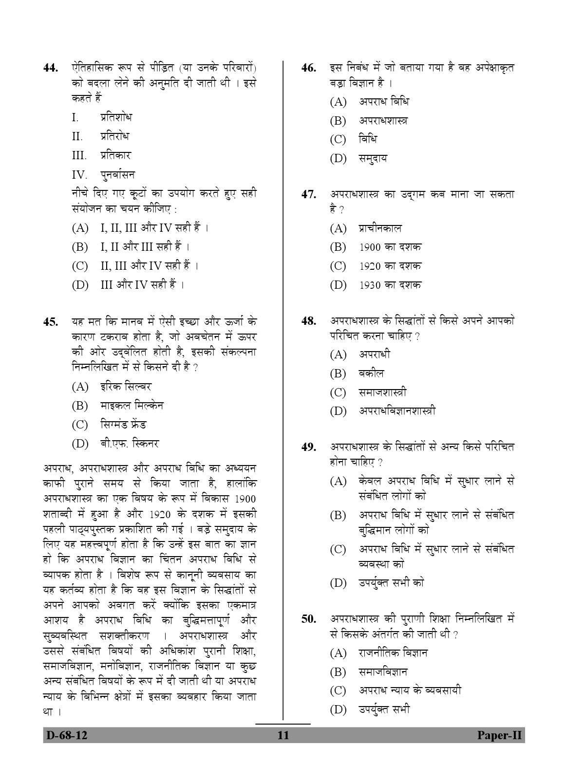 UGC NET Criminology Question Paper II December 2012 11