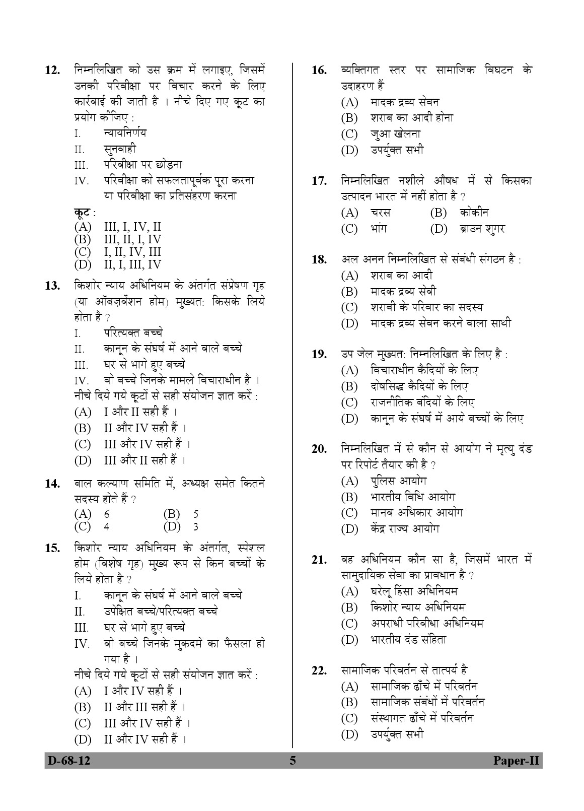 UGC NET Criminology Question Paper II December 2012 5