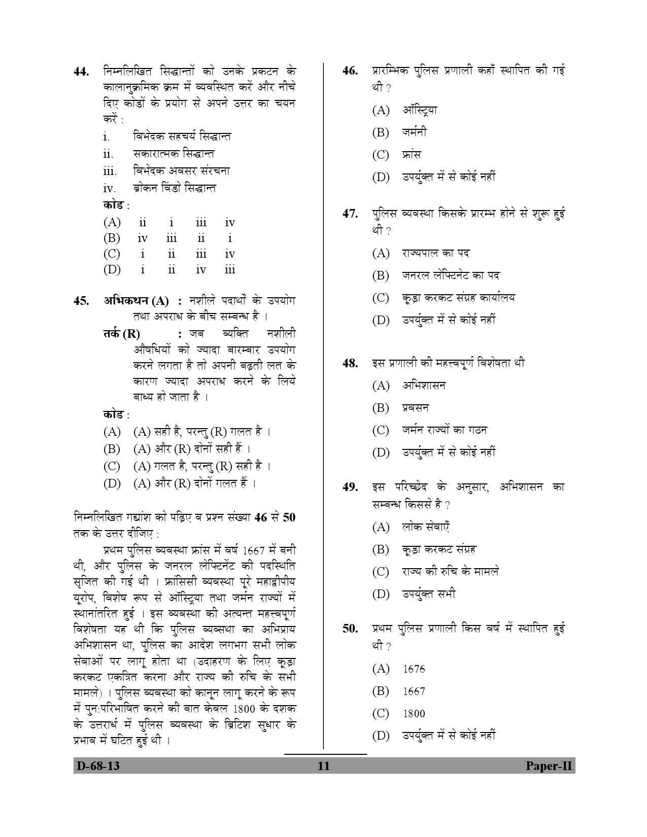 UGC NET Criminology Question Paper II December 2013 11