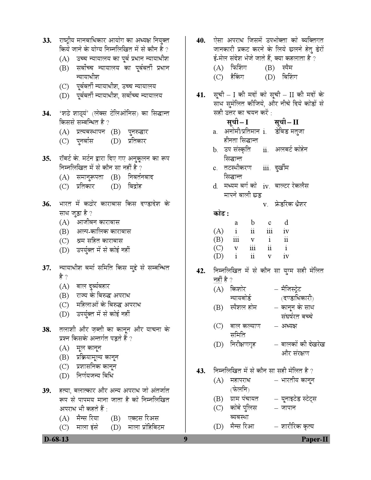 UGC NET Criminology Question Paper II December 2013 9