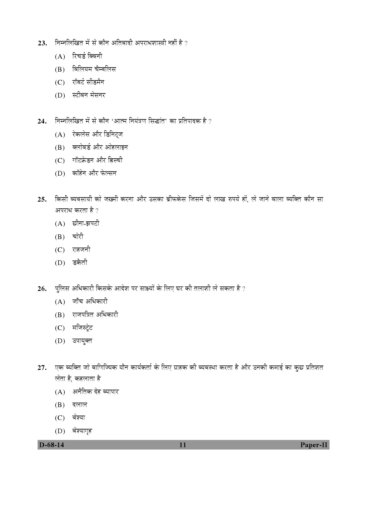 UGC NET Criminology Question Paper II December 2014 11