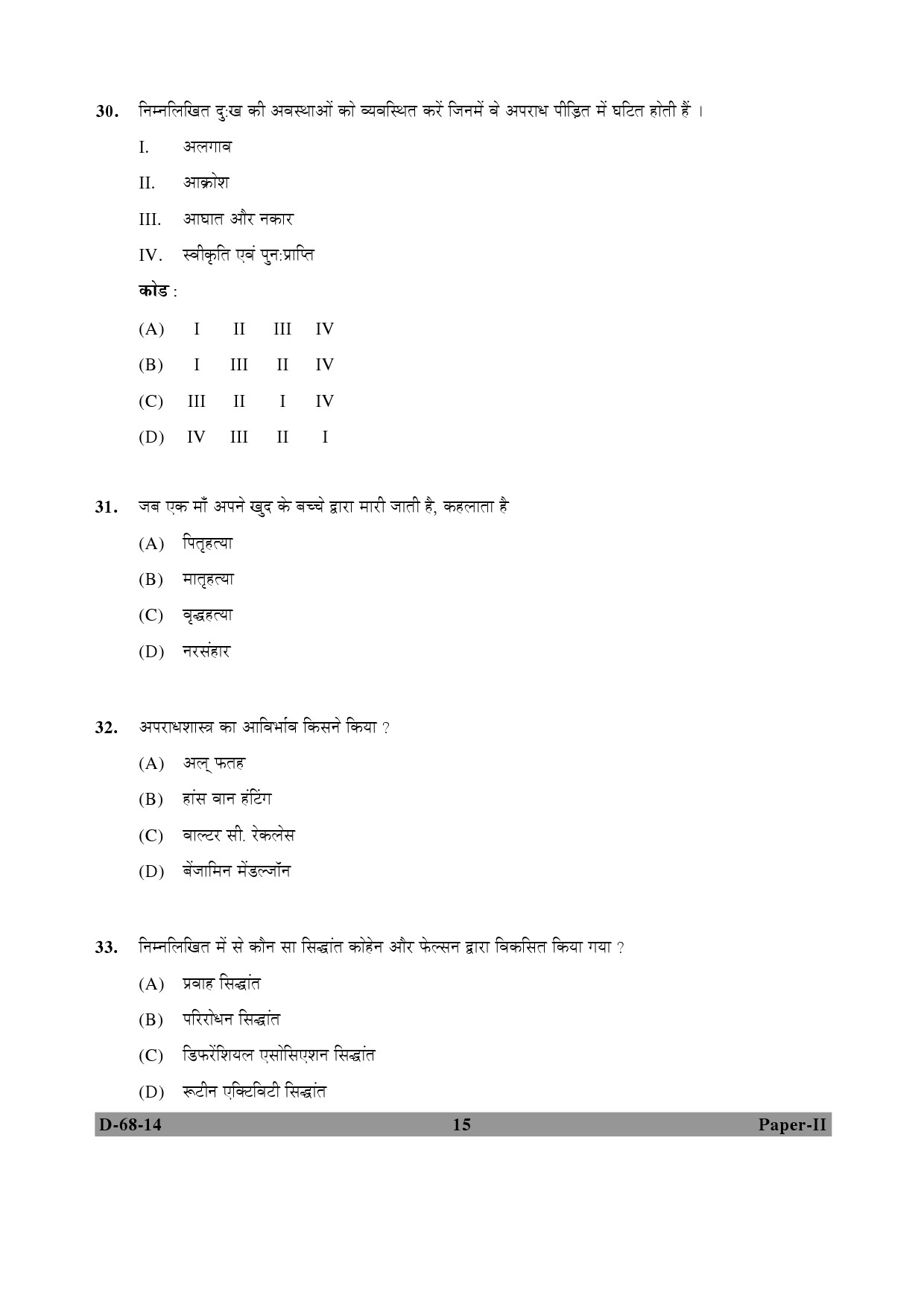 UGC NET Criminology Question Paper II December 2014 15