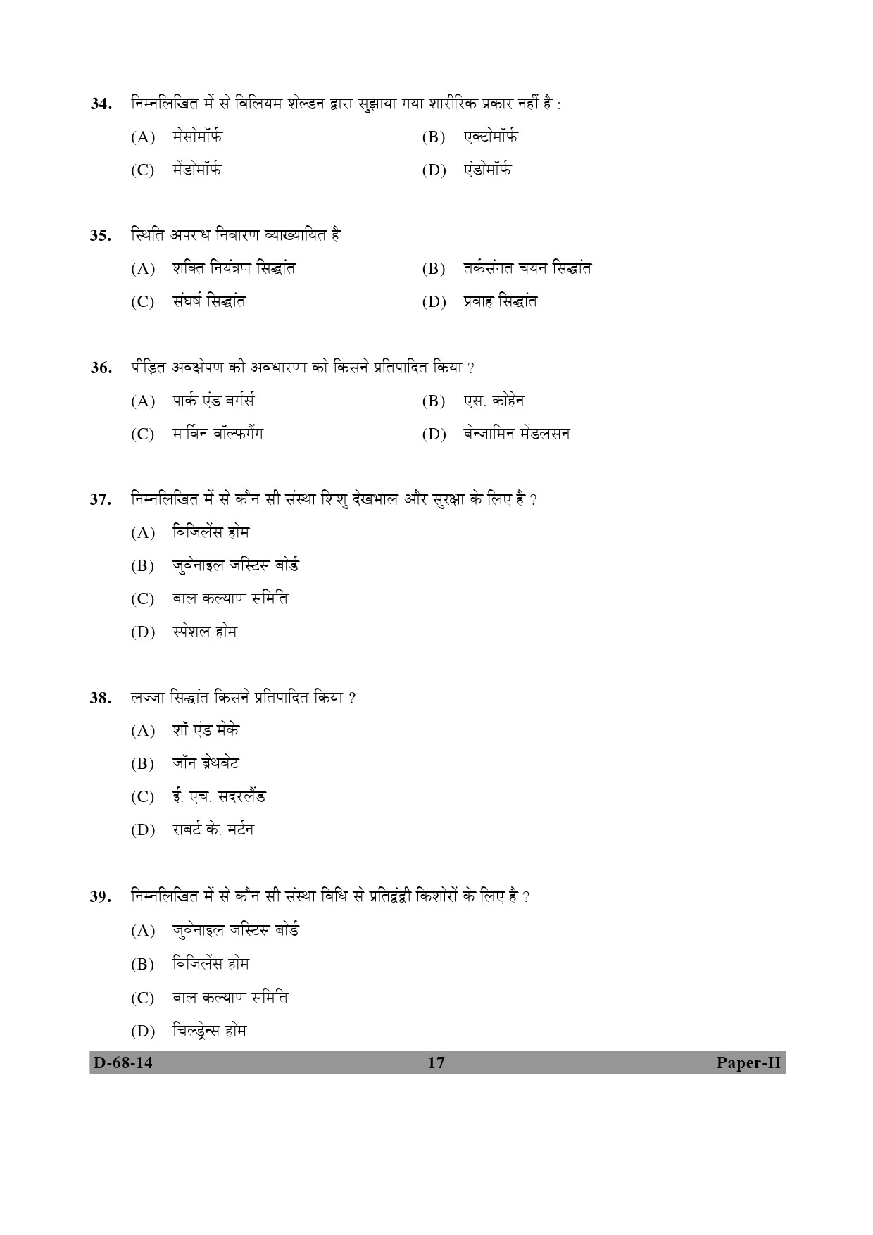 UGC NET Criminology Question Paper II December 2014 17