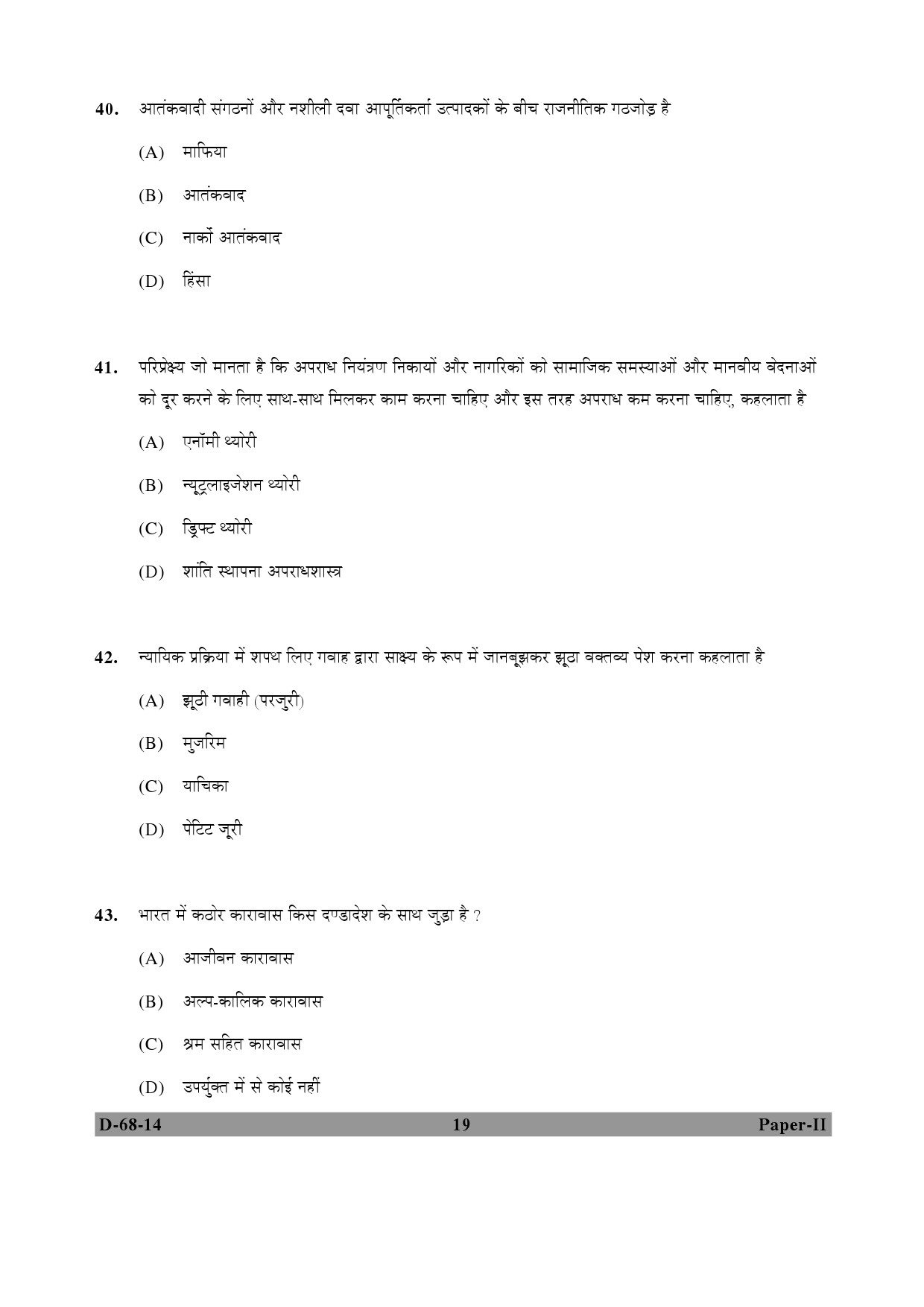 UGC NET Criminology Question Paper II December 2014 19