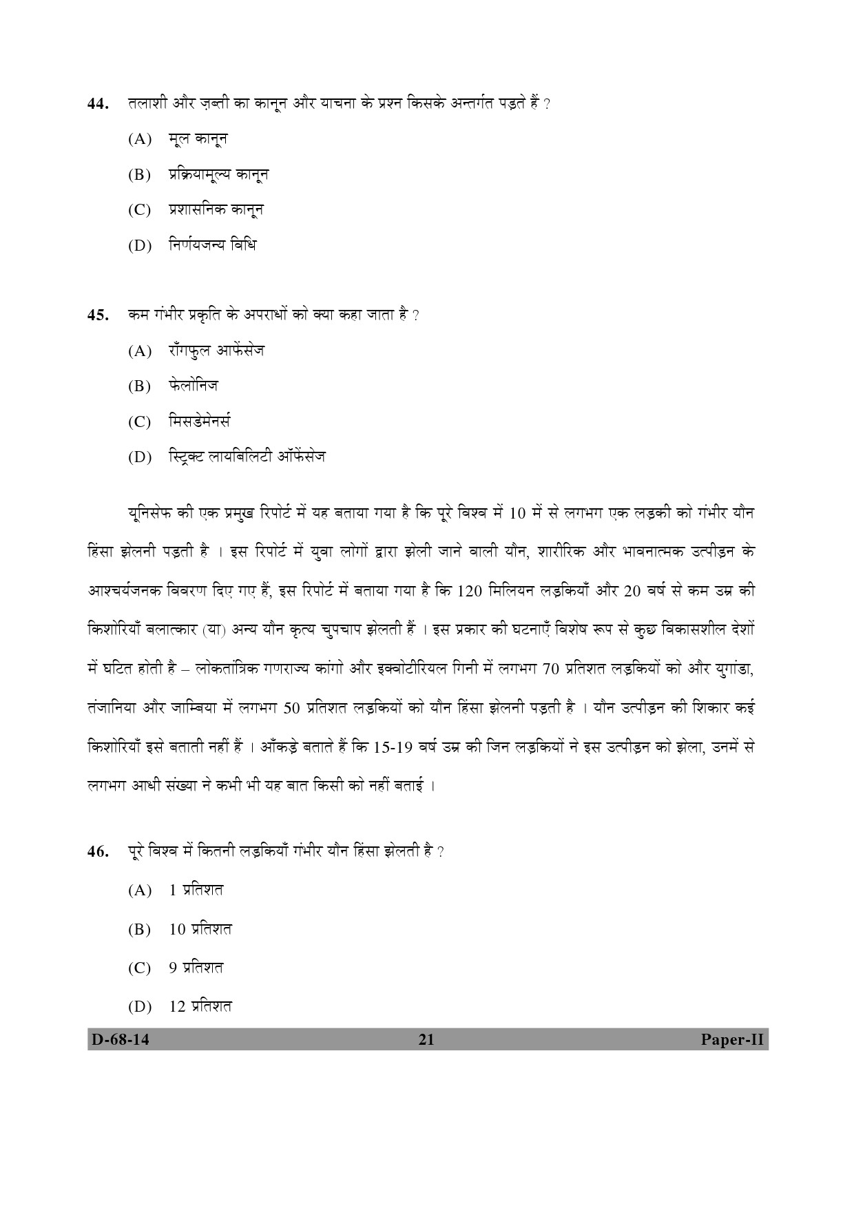 UGC NET Criminology Question Paper II December 2014 21