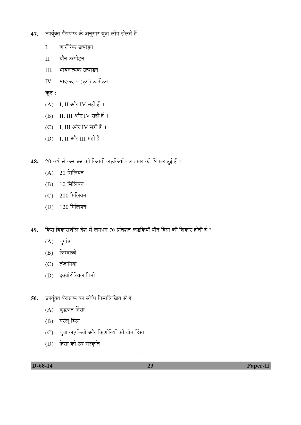 UGC NET Criminology Question Paper II December 2014 23