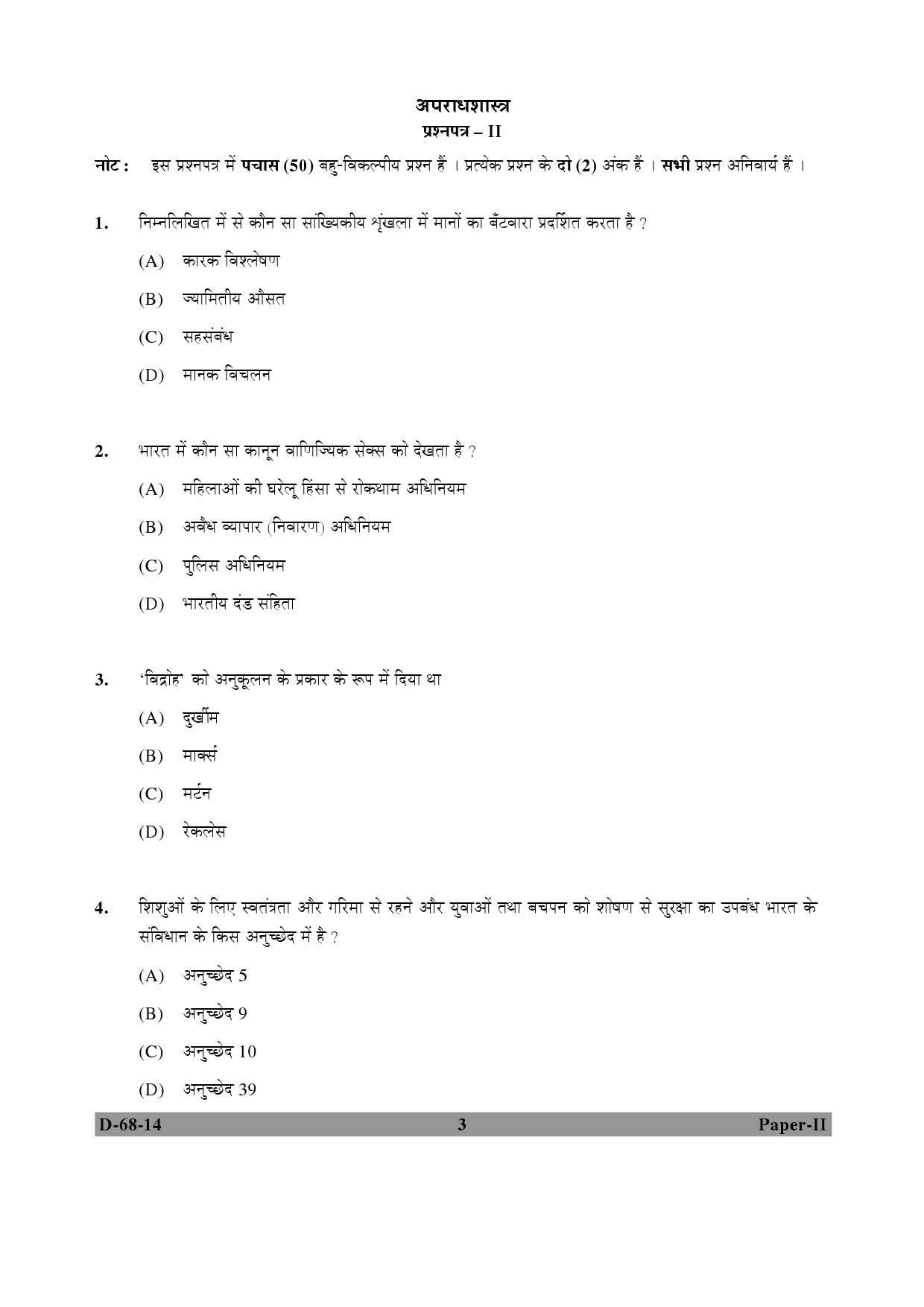 UGC NET Criminology Question Paper II December 2014 3