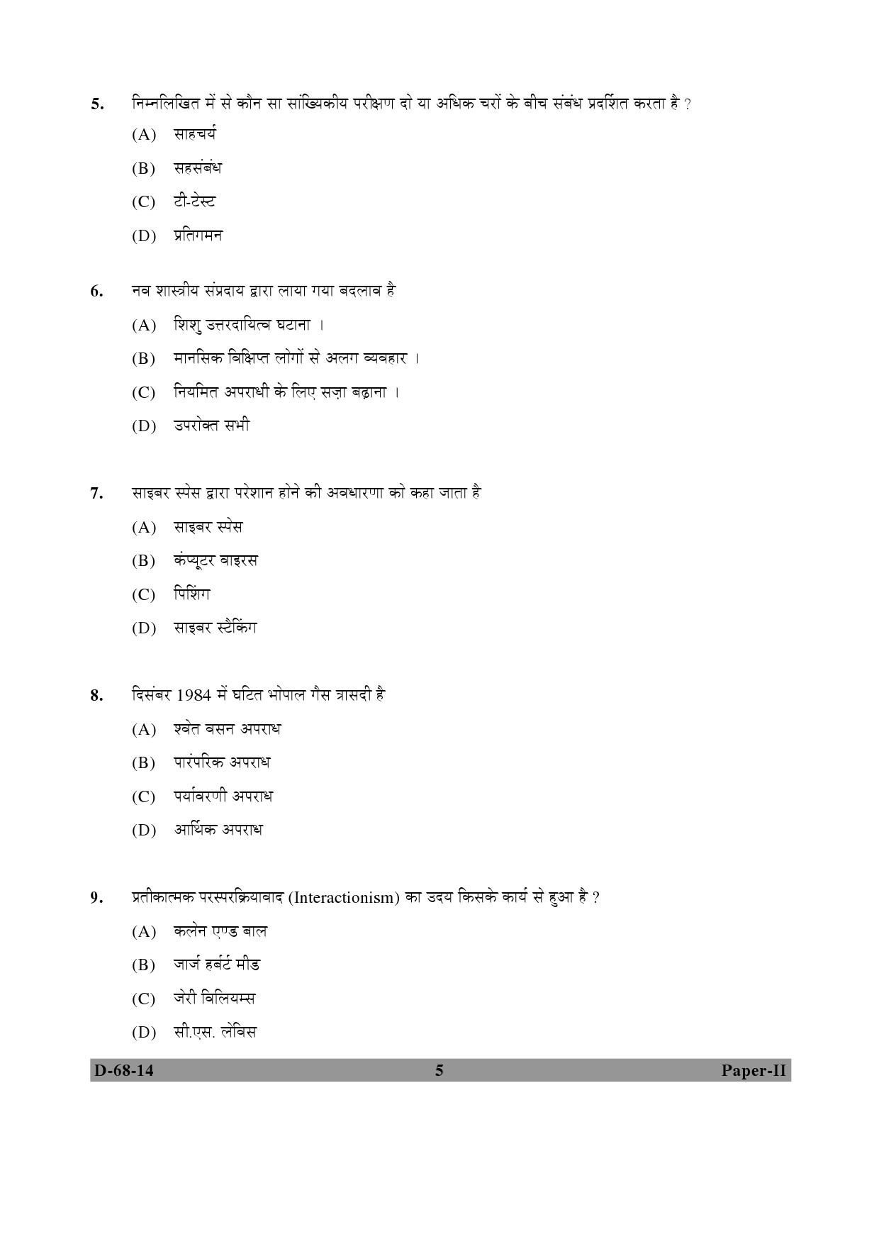 UGC NET Criminology Question Paper II December 2014 5