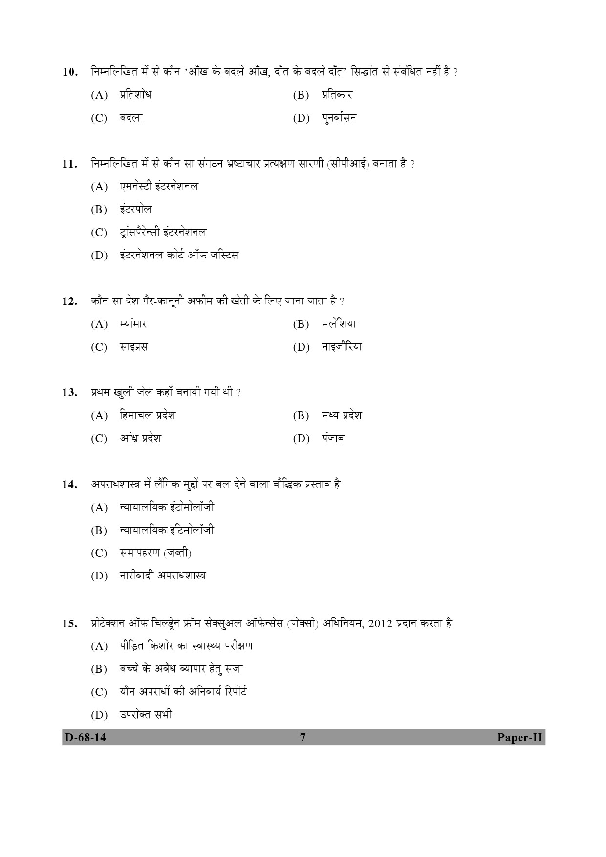 UGC NET Criminology Question Paper II December 2014 7