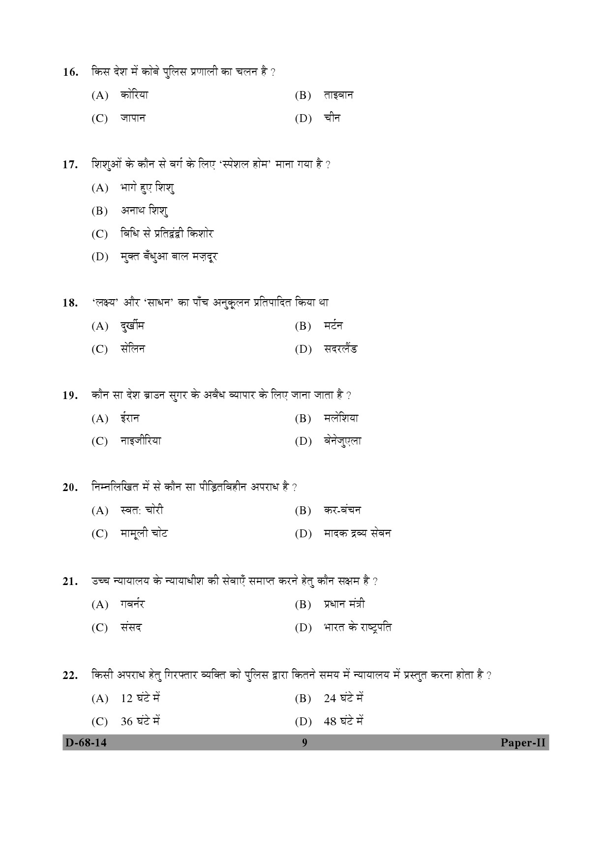 UGC NET Criminology Question Paper II December 2014 9