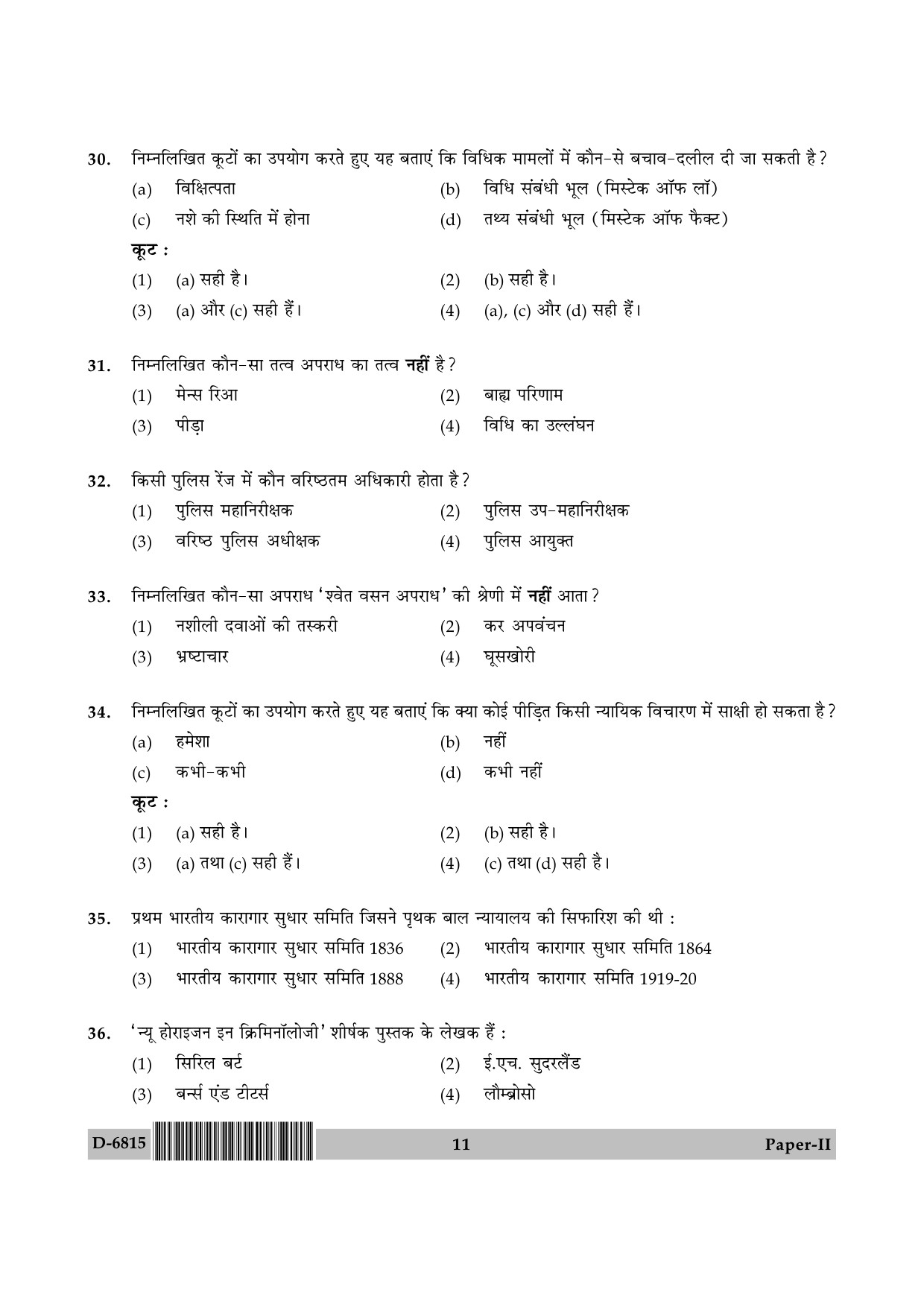 UGC NET Criminology Question Paper II December 2015 11