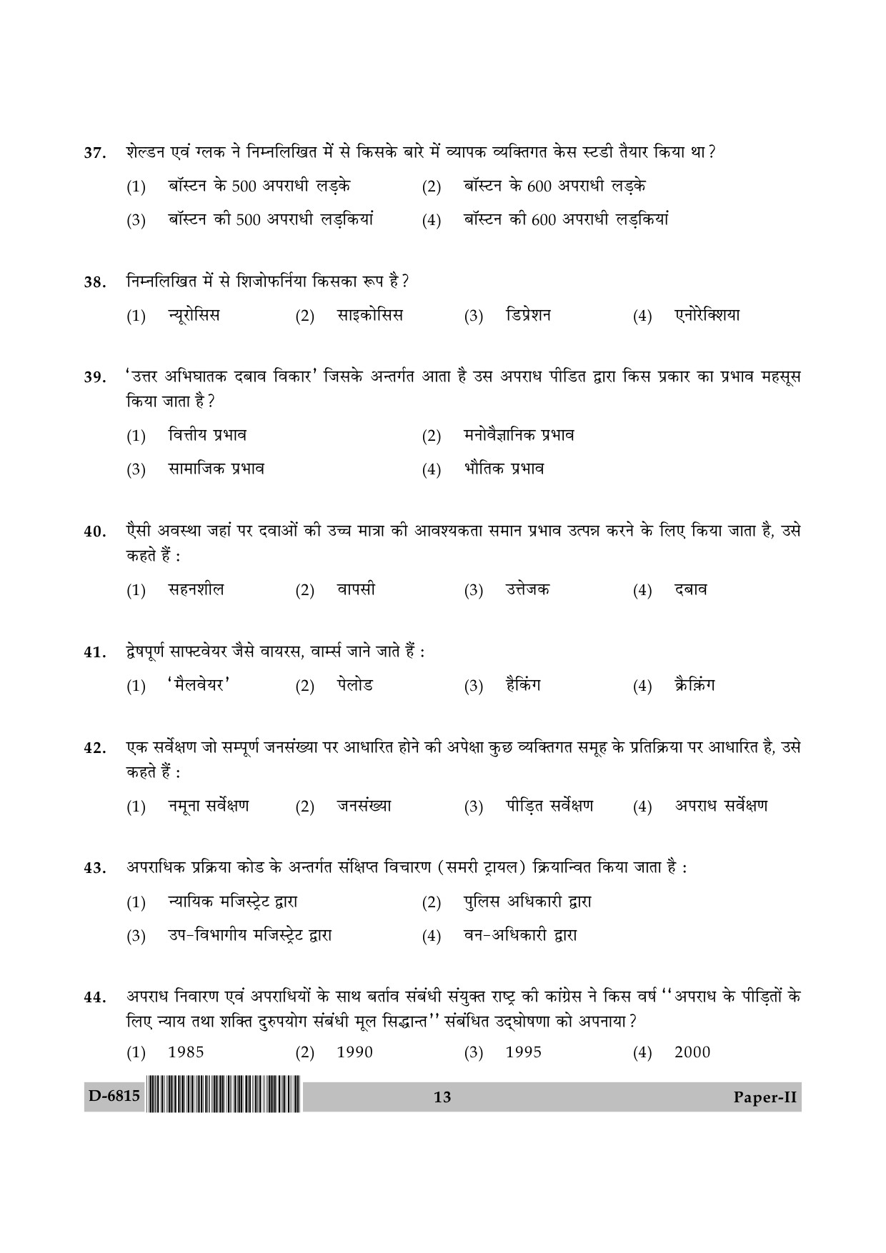 UGC NET Criminology Question Paper II December 2015 13