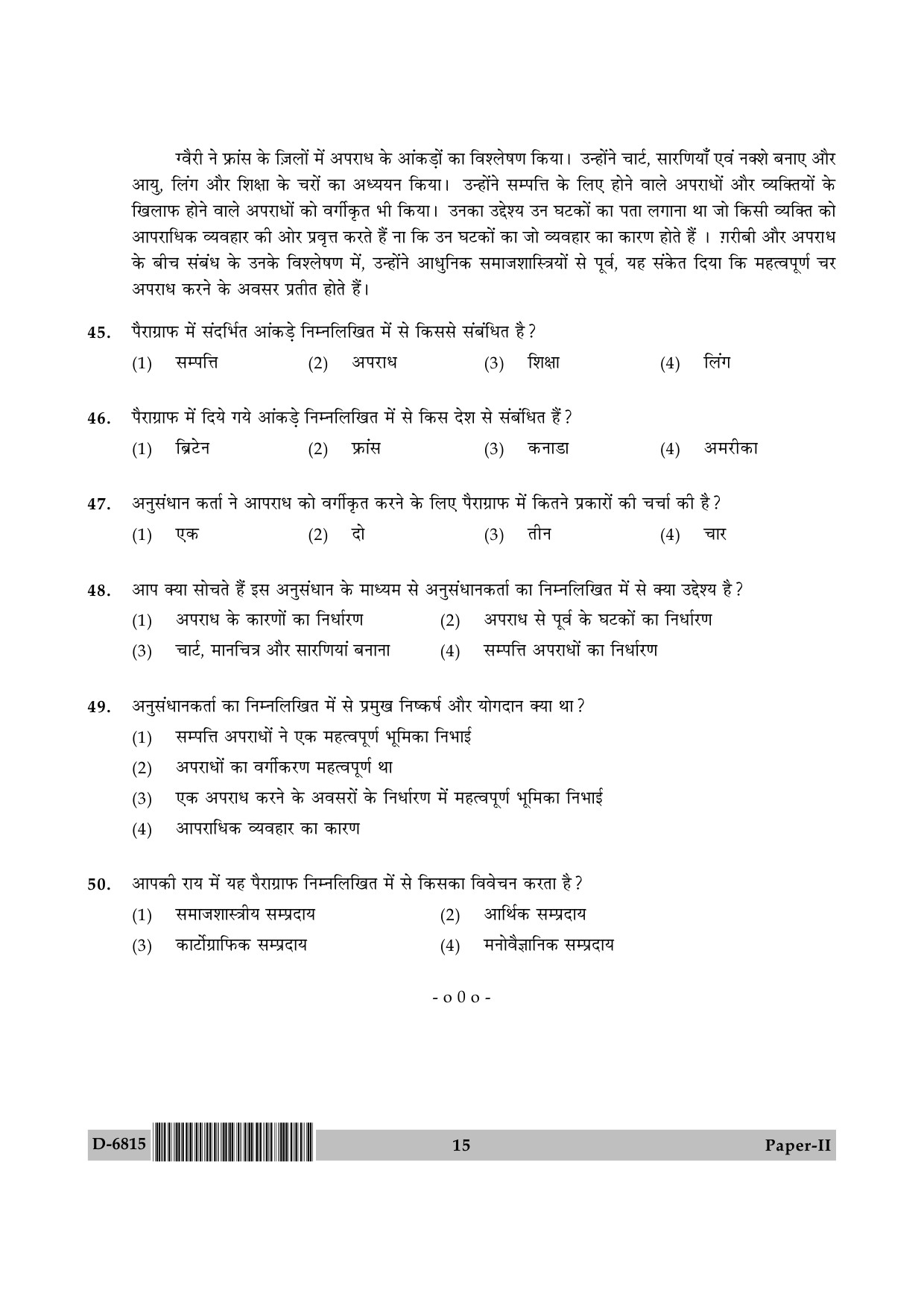 UGC NET Criminology Question Paper II December 2015 15