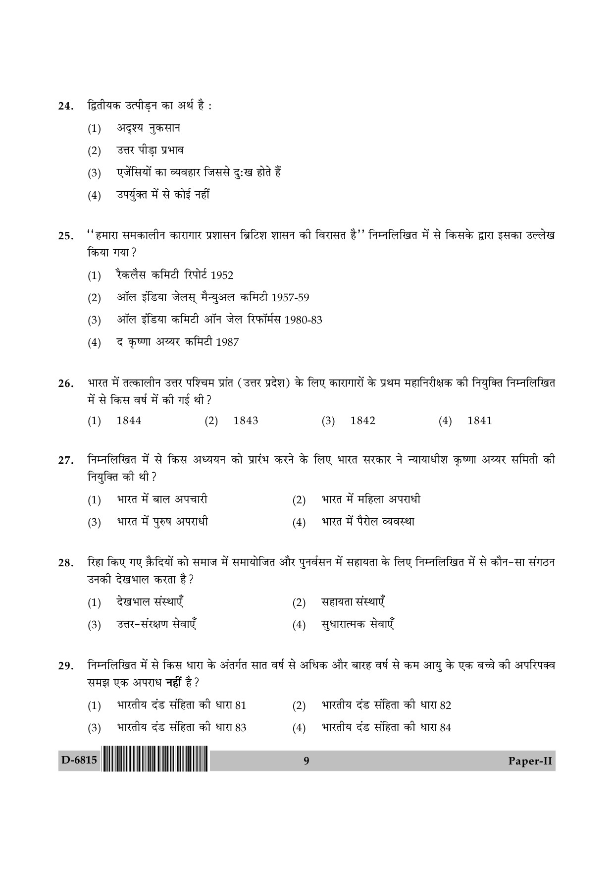 UGC NET Criminology Question Paper II December 2015 9