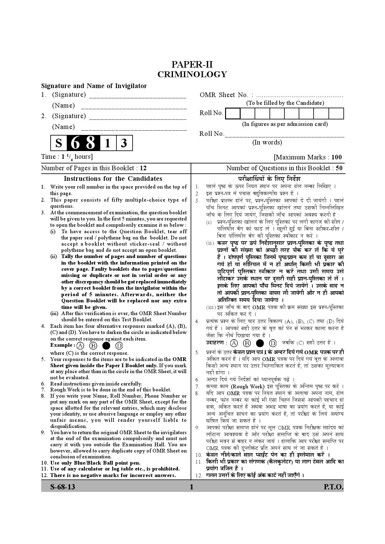 UGC NET Criminology Question Paper II Exam September 2013 1