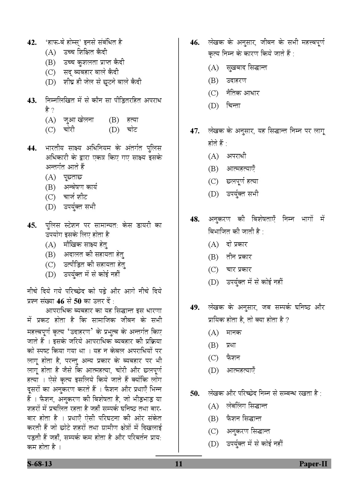 UGC NET Criminology Question Paper II Exam September 2013 11