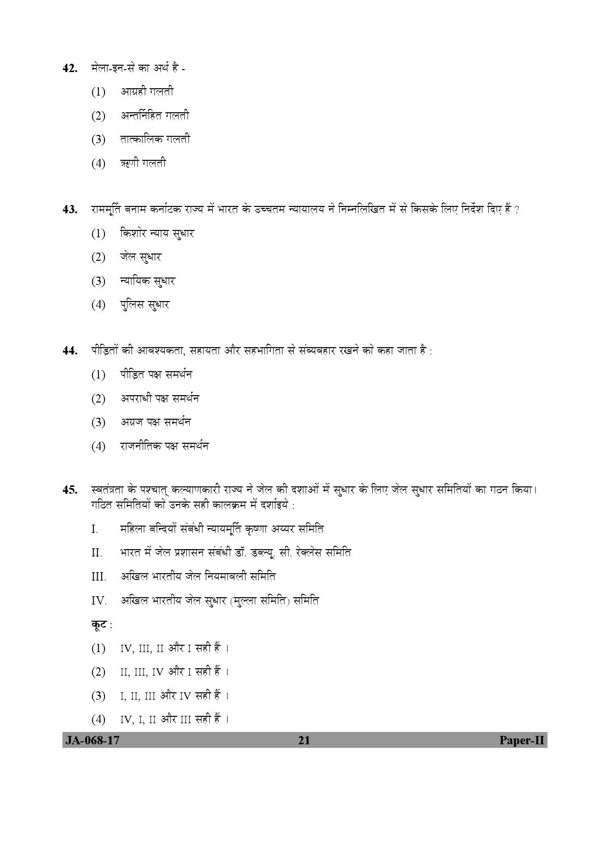 UGC NET Criminology Question Paper II January 2017 21